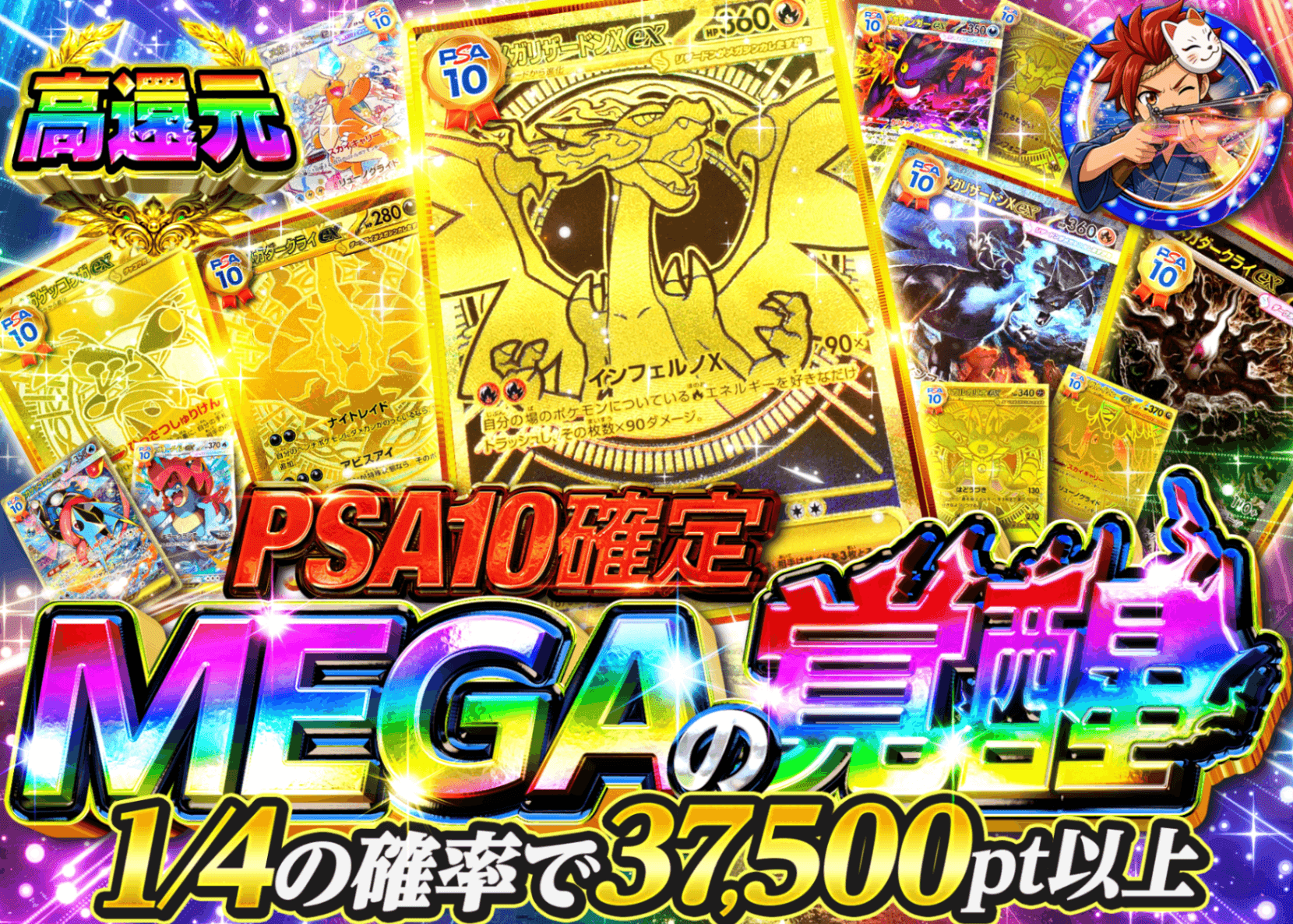 ポケカオリパ MEGA覚醒 | オンラインオリパ・ネットオリパのクローブオリパ(Cloveオリパ)