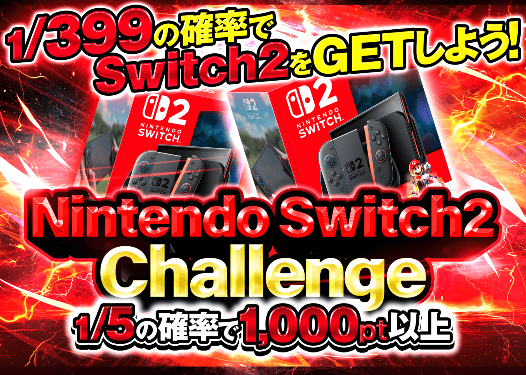 Mystery Pack  1/399 Nintendo Switch2チャレンジ | Clove Mystery Packs