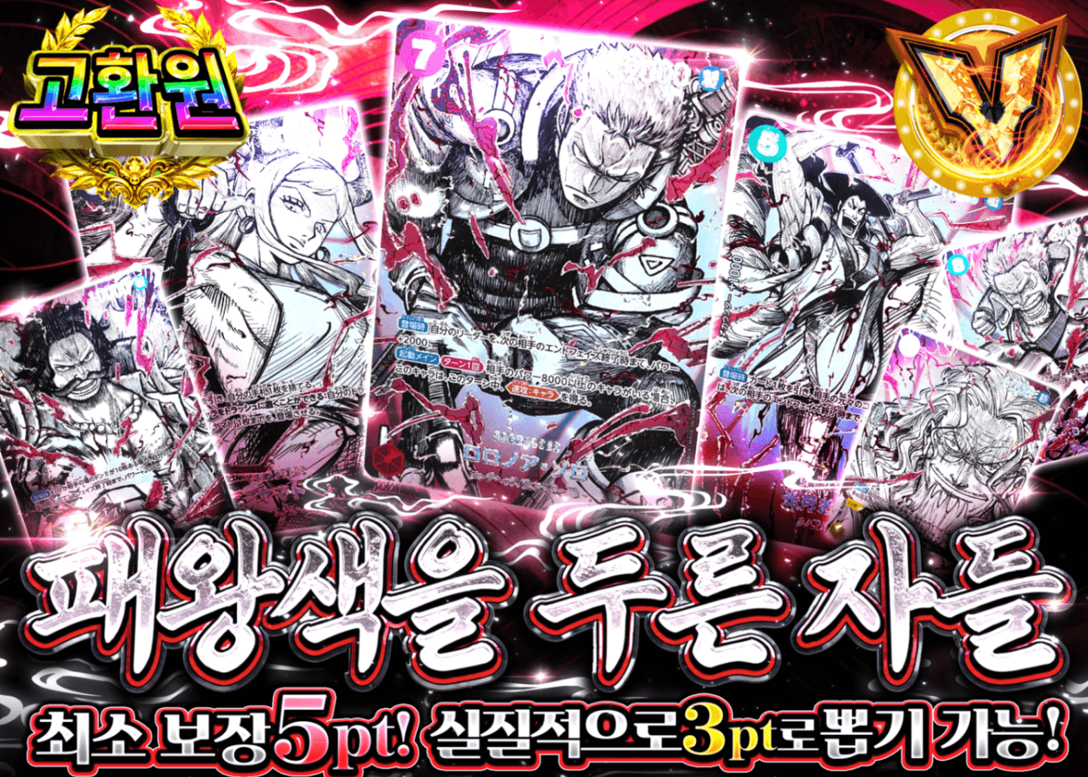 원피스 오리파 覇王色を纏う者たち | Clove 오리파