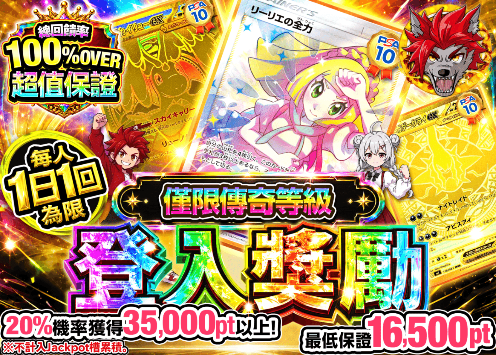 寶可夢卡牌抽卡 ログインボーナス(レジェンド) | Clove線上抽卡