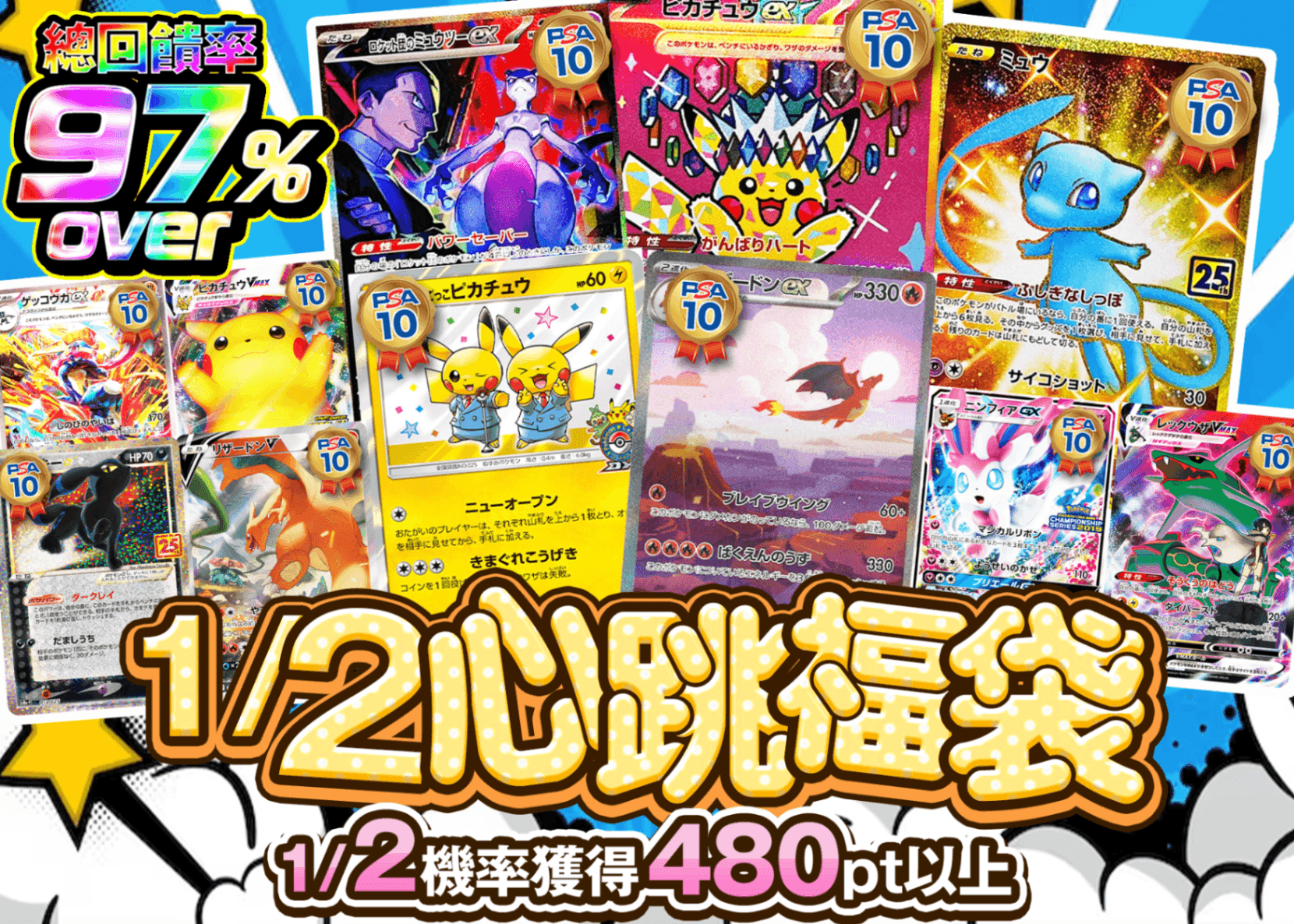 寶可夢卡牌盲盒 1/2ドキドキガチャ にぶいち | 在線Clove盲盒