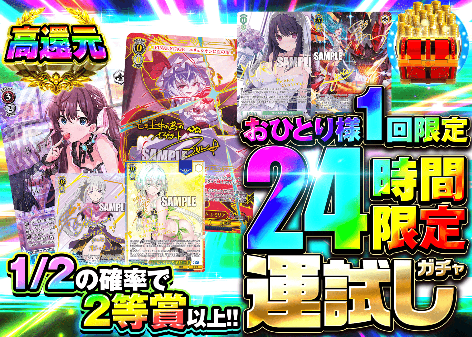 ヴァイスオリパ  24時間限定 運試しガチャ | オンラインオリパ・ネットオリパのクローブオリパ(Cloveオリパ)