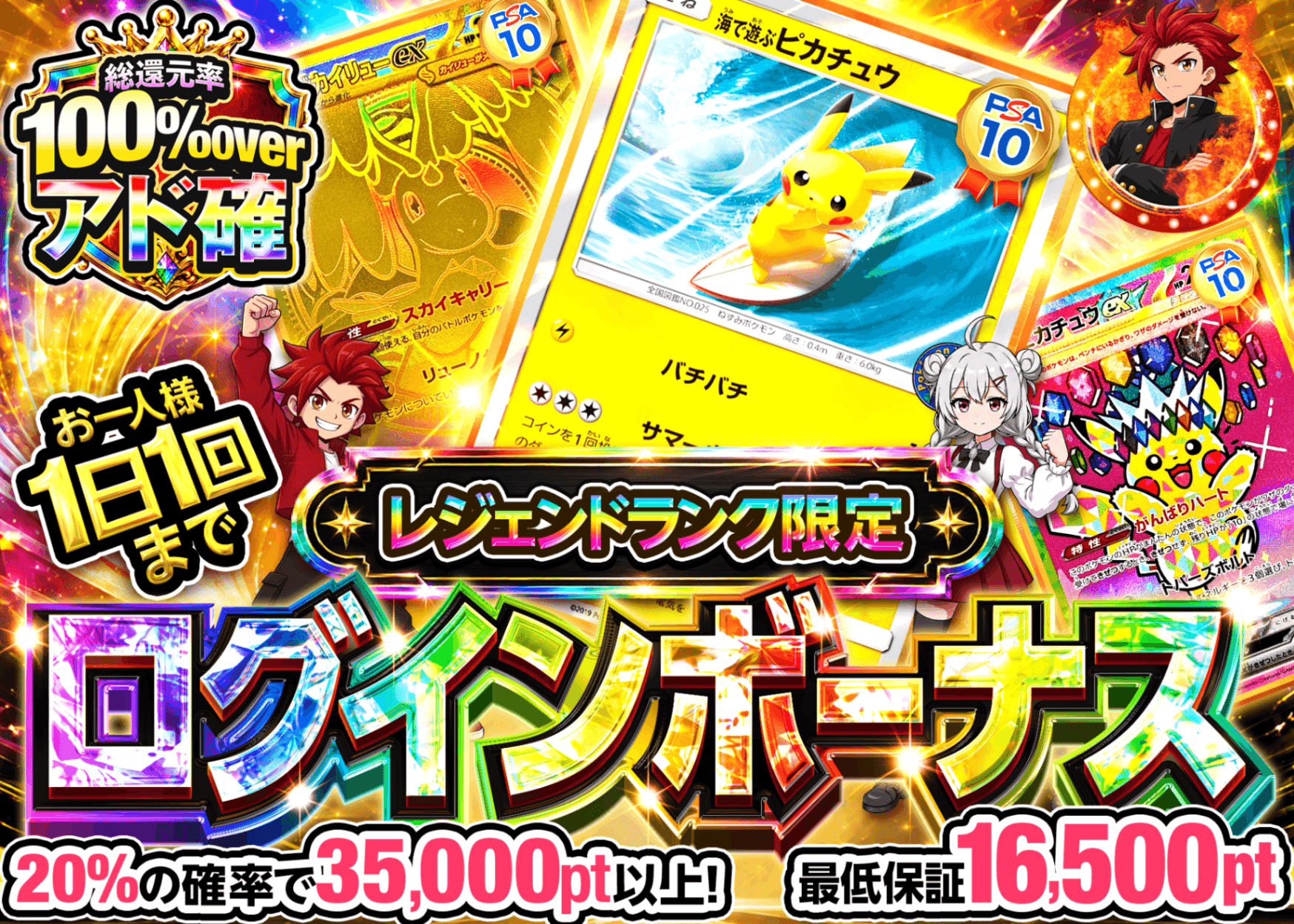 ポケカオリパ ログインボーナス(レジェンド) | オンラインオリパ・ネットオリパのクローブオリパ(Cloveオリパ)