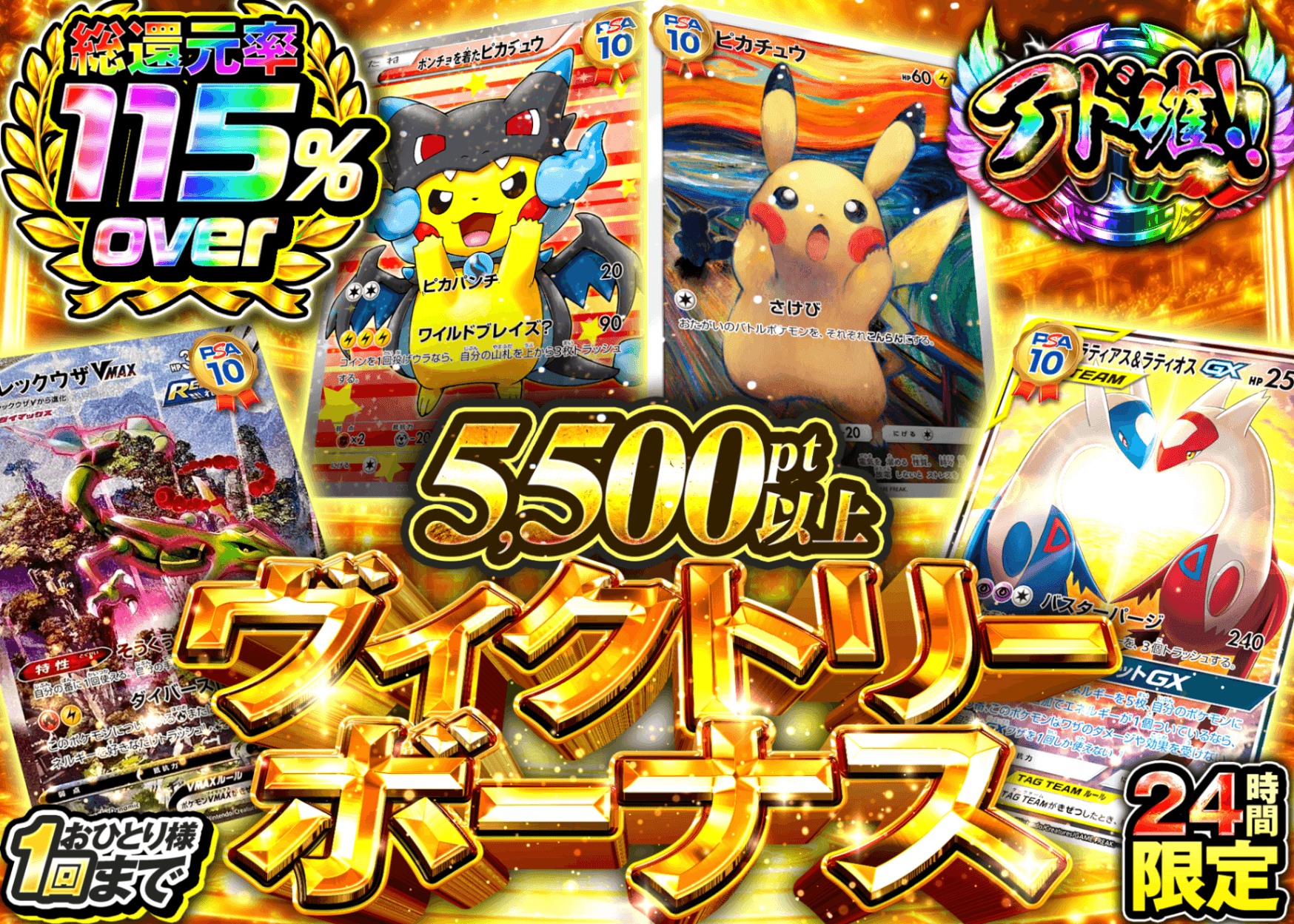 ポケカオリパ アド確 | クローブオリパ