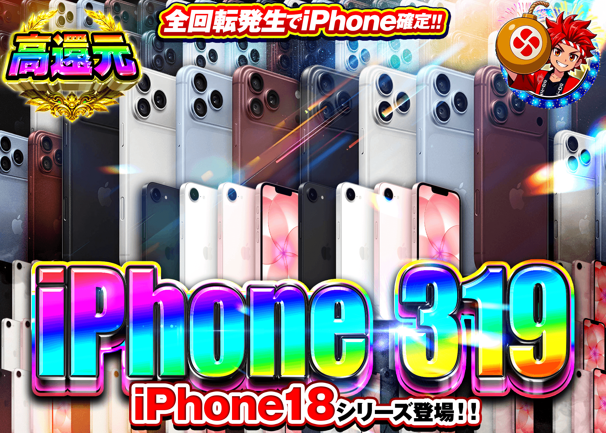 ホビーオリパ iPhone 319 | オンラインオリパ・ネットオリパのクローブオリパ(Cloveオリパ)