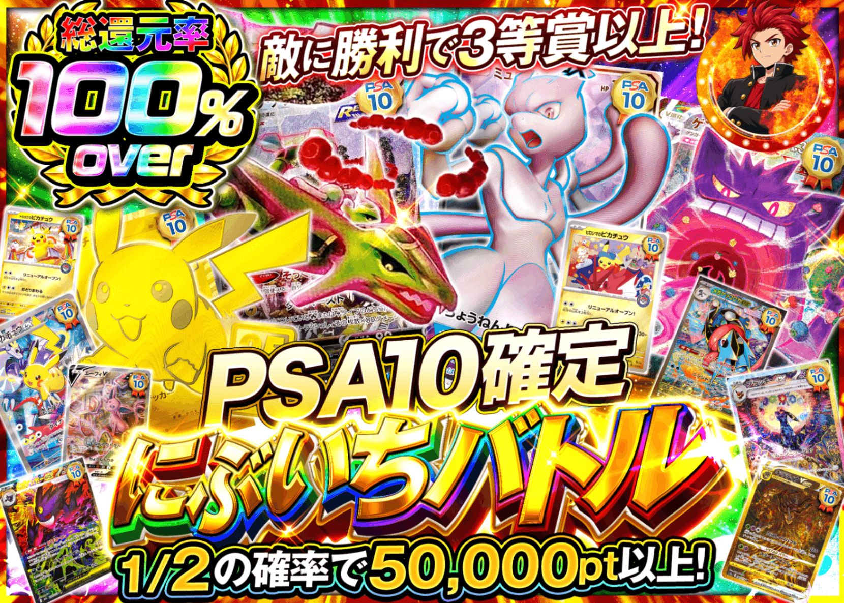 ポケカオリパ PSA10確定 にぶいちバトル | オンラインオリパ・ネットオリパのクローブオリパ(Cloveオリパ)
