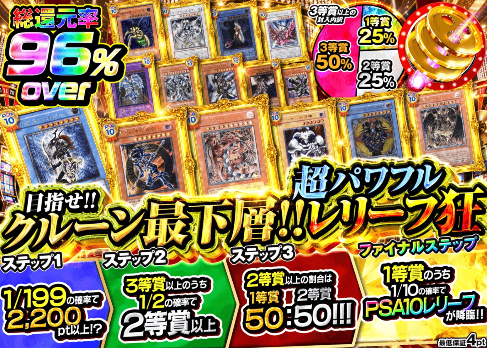 遊戯王オリパ 目指せ！クルーン最下層!!超パワフルレリーフ狂 | オンラインオリパ・ネットオリパのクローブオリパ(Cloveオリパ)