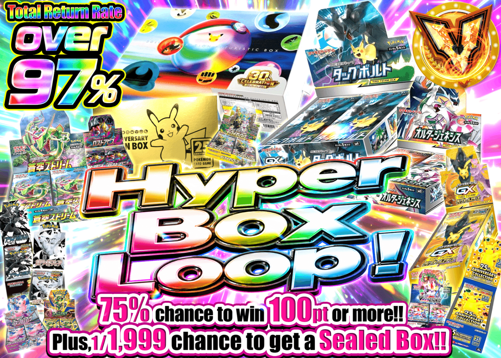 มิสเตอรี่แพ็ค Pokémon ハイパーBOXループ！ | Clove มิสเตอรี่แพ็ค