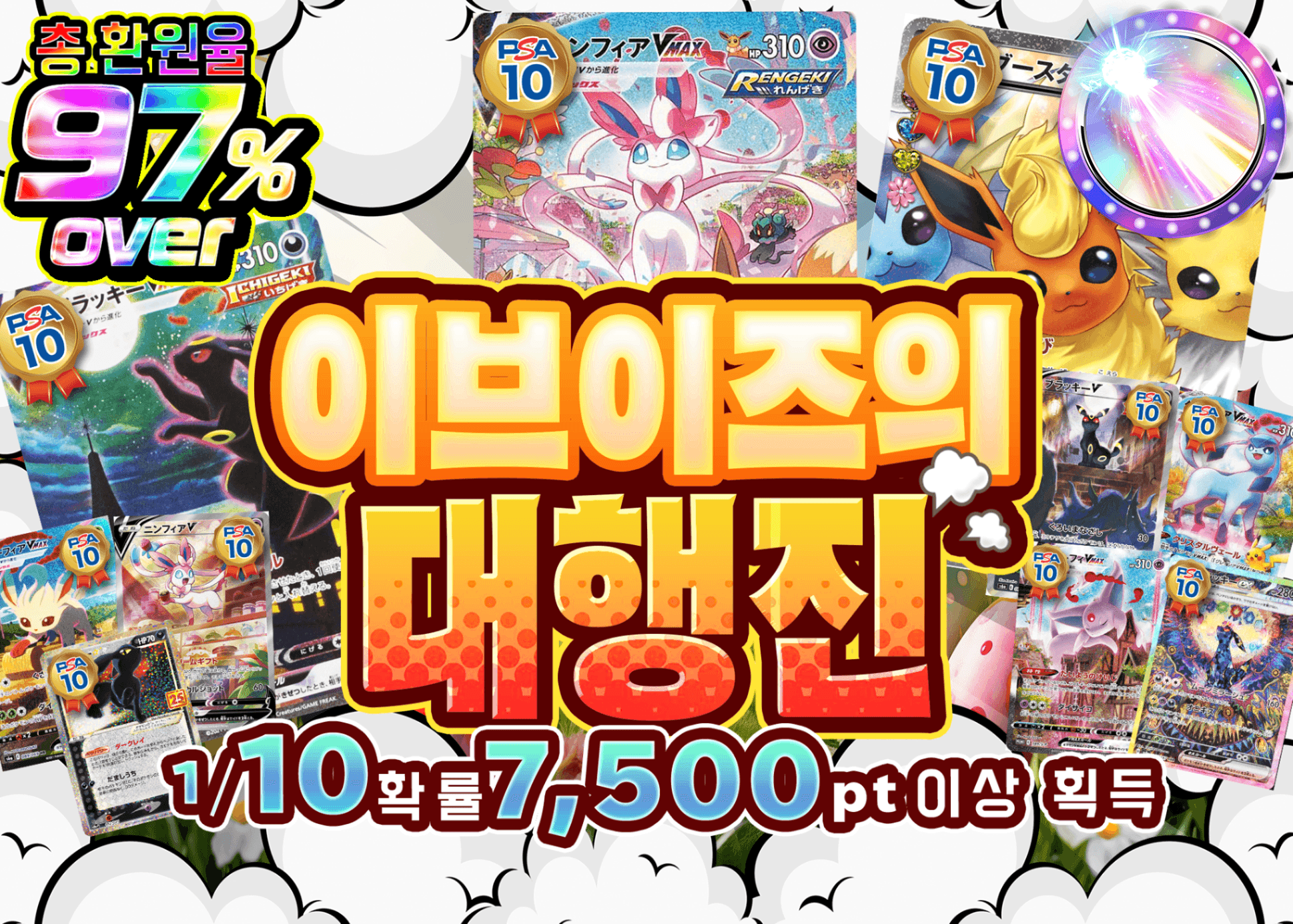 포켓몬 카드 오리파 ブイズの大行進 | Clove 오리파
