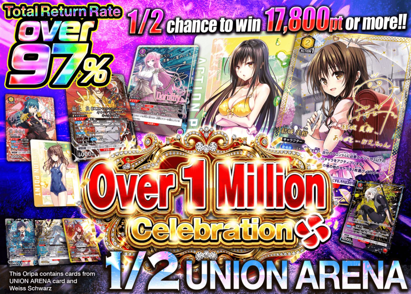 Weiβ Schwarz Mystery Pack 100万人突破記念 にぶいち UNION ARENA