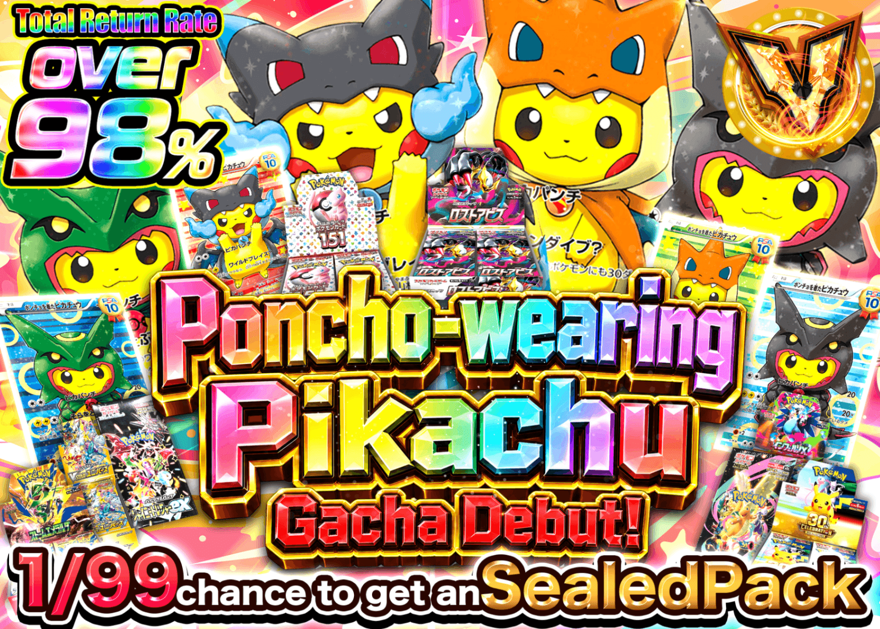 มิสเตอรี่แพ็ค Pokémon ポンチョピカチュウ参上ガチャ | Clove มิสเตอรี่แพ็ค