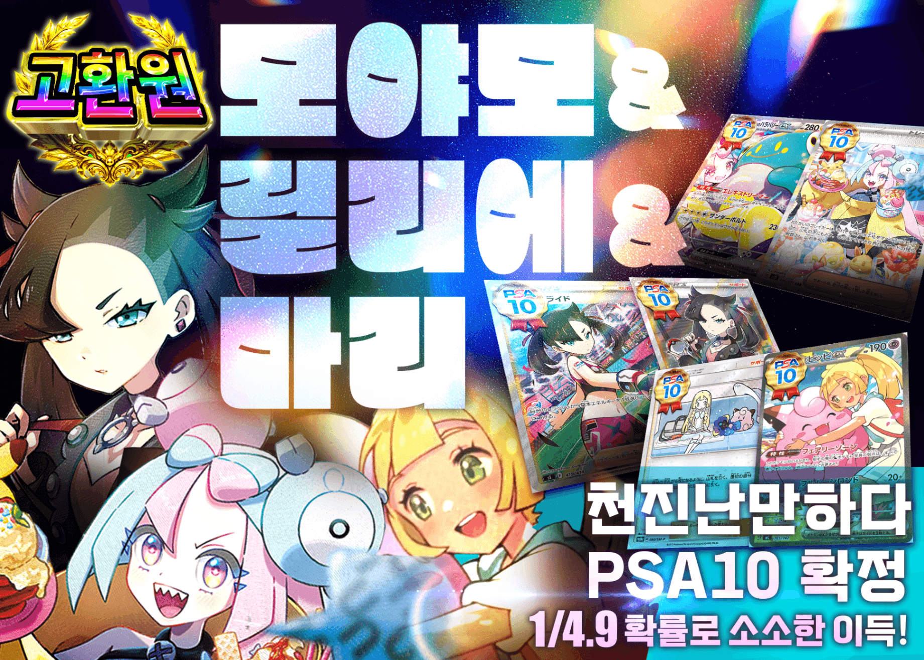 포켓몬 카드 오리파 ナンジャモ＆リーリエ＆マリィ天真爛漫PSA10確定!! | Clove 오리파