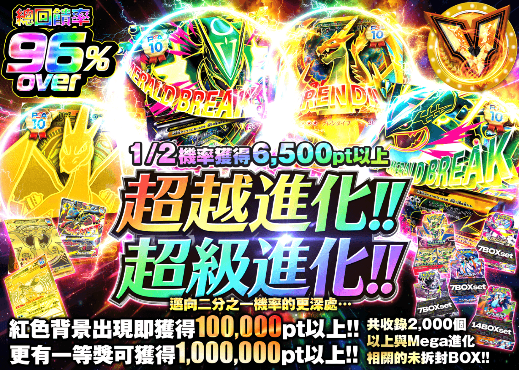 寶可夢卡牌抽卡 進化を超えろ!!メガ進化!!　にぶいちのその先へ.... | 線上抽卡就選Clove