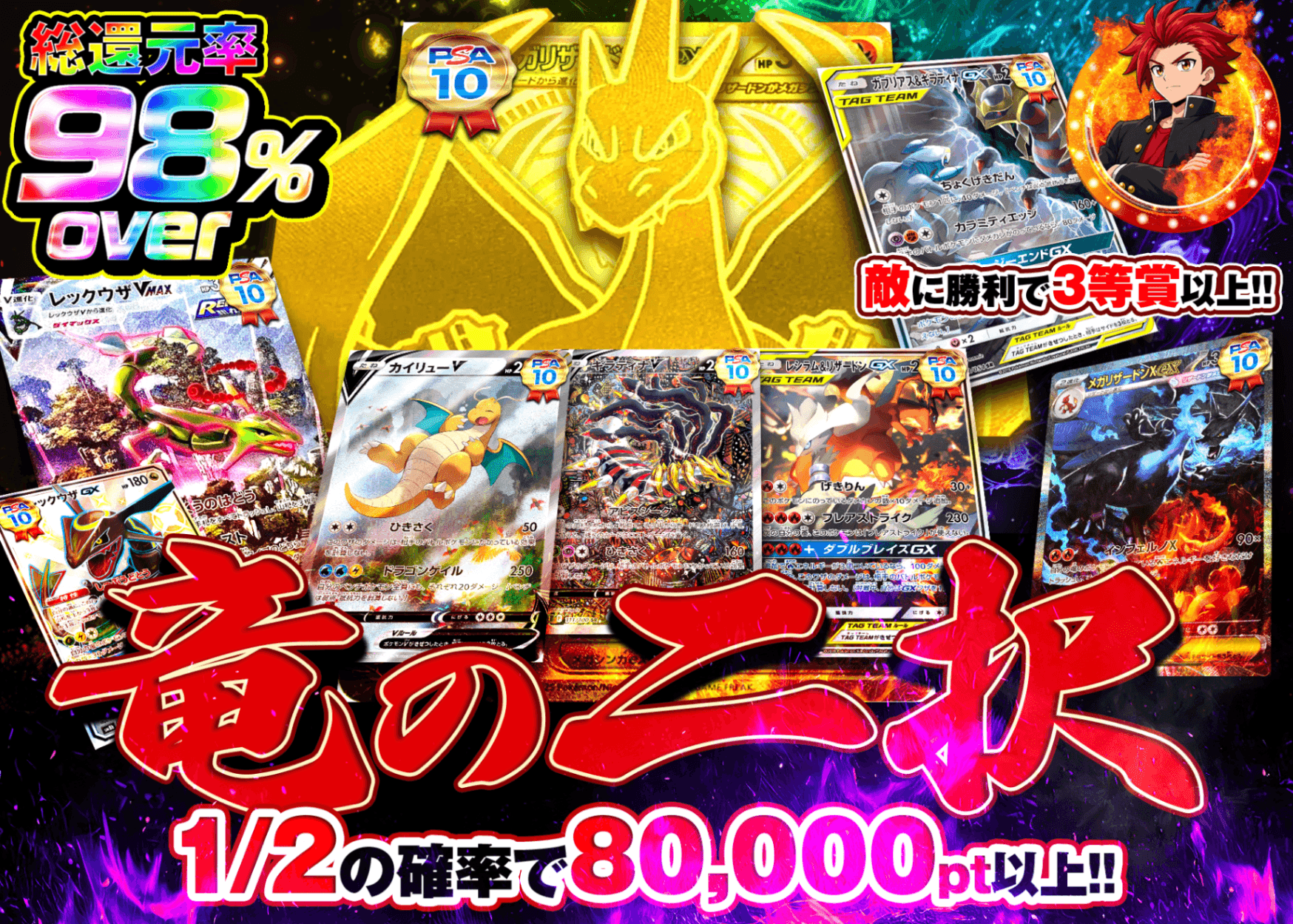 ポケカオリパ 竜の二択 にぶいち | オンラインオリパ・ネットオリパのクローブオリパ(Cloveオリパ)