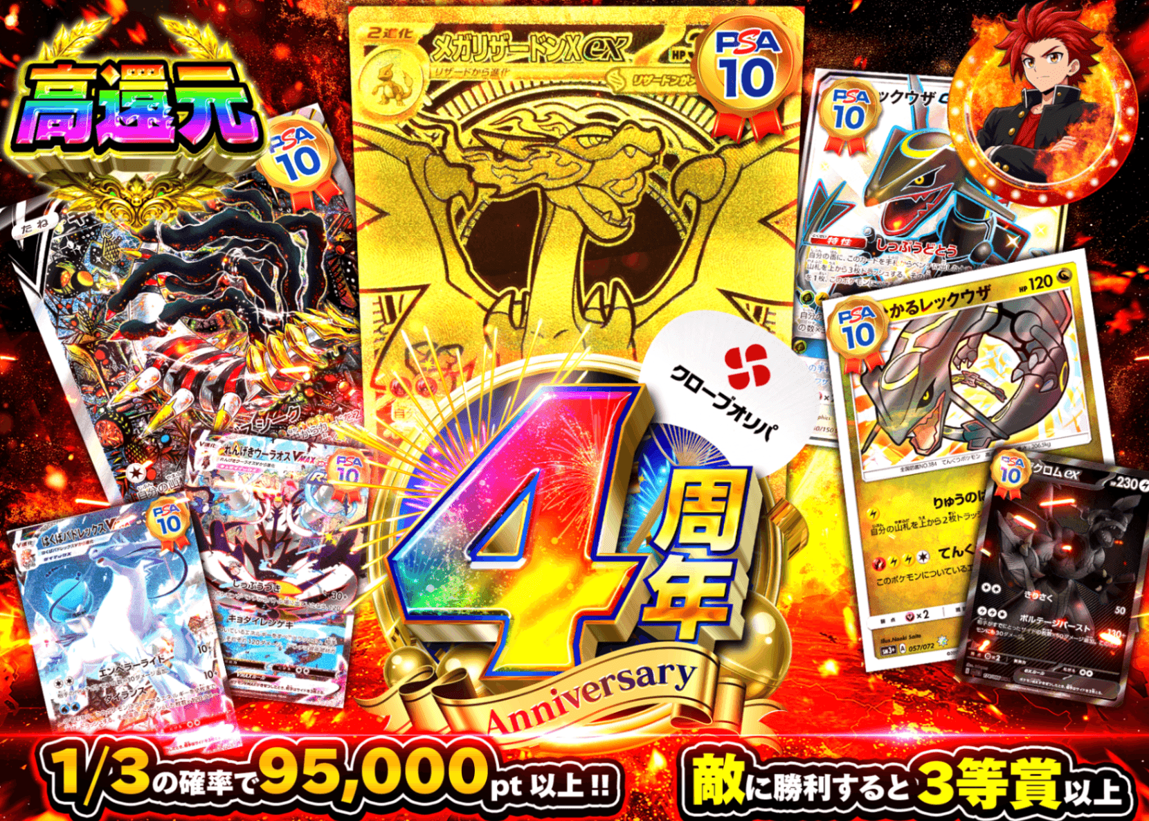 ポケカオリパ 4周年 極限バトル開幕 | オンラインオリパ・ネットオリパのクローブオリパ(Cloveオリパ)