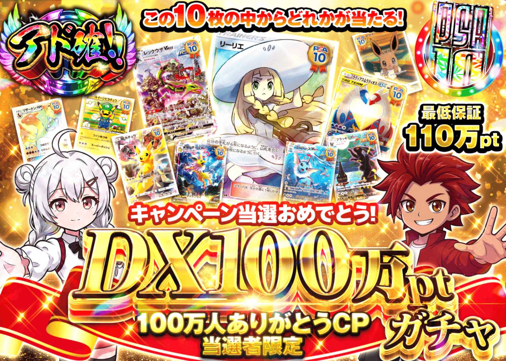 ポケカオリパ 当選者限定！100万ptガチャ | オンラインオリパ・ネットオリパのクローブオリパ(Cloveオリパ)