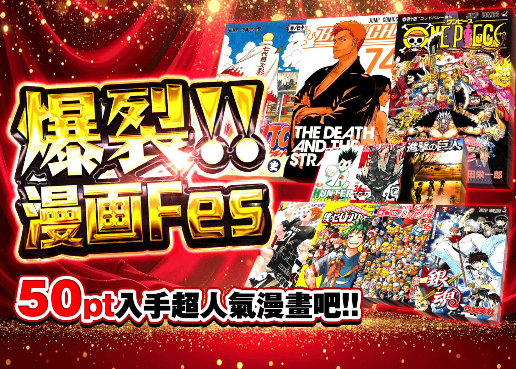 嗜好盲盒 爆裂！！漫画Fes | 在線Clove盲盒
