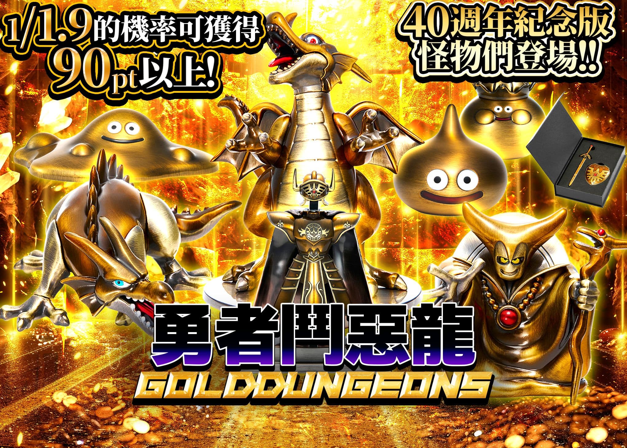 盲盒 ドラゴンクエスト GOLD LUSH Dungeon | 在線Clove盲盒