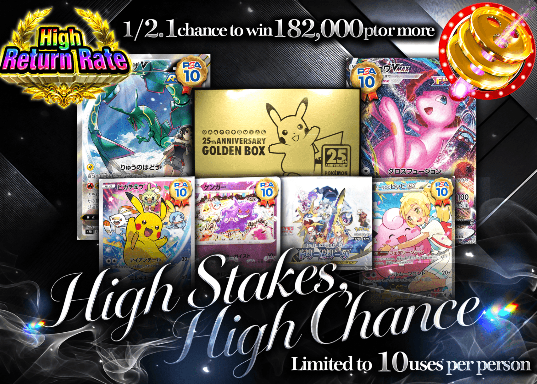 Pokémon Mystery Pack ハイステークス ハイチャンス | Clove Mystery Packs