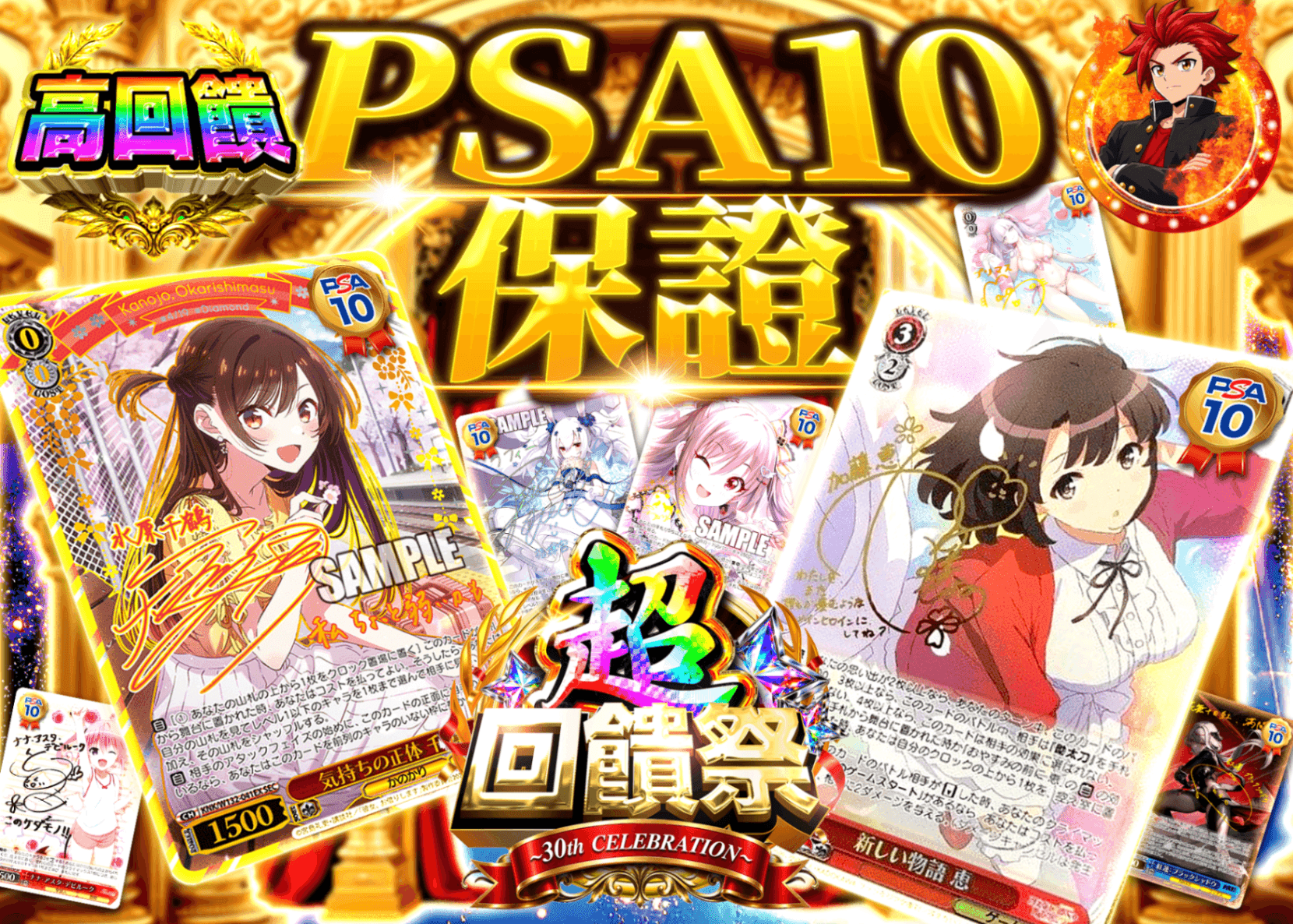 Weiß Schwarz卡牌抽卡 超還元祭 PSA10確定 | 線上抽卡就選Clove