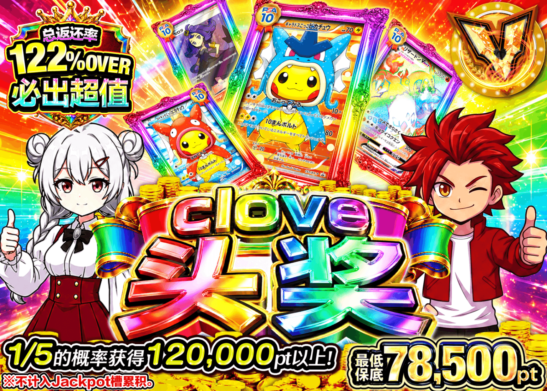 宝可梦盲盒 ジャックポットガチャ 10月分 300枚 | 在线Clove盲盒