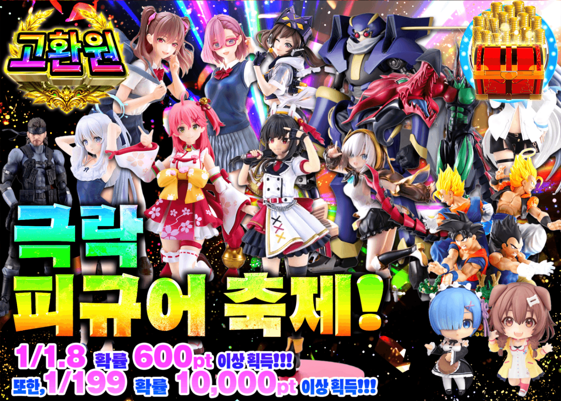 피규어 오리파 極楽フィギュア祭 | Clove 오리파