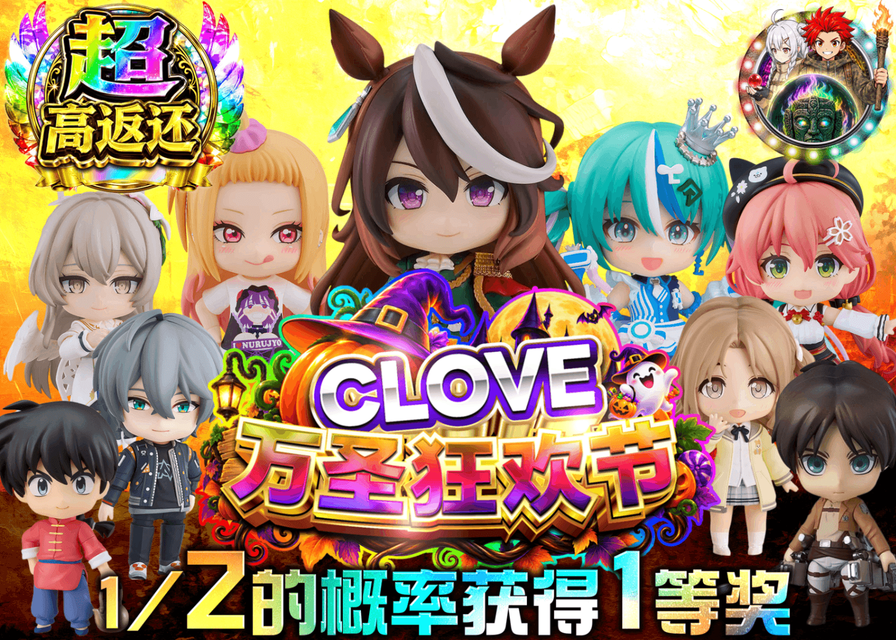 手办盲盒 トップを撃ち抜け！ねんどろいどFes | 在线Clove盲盒