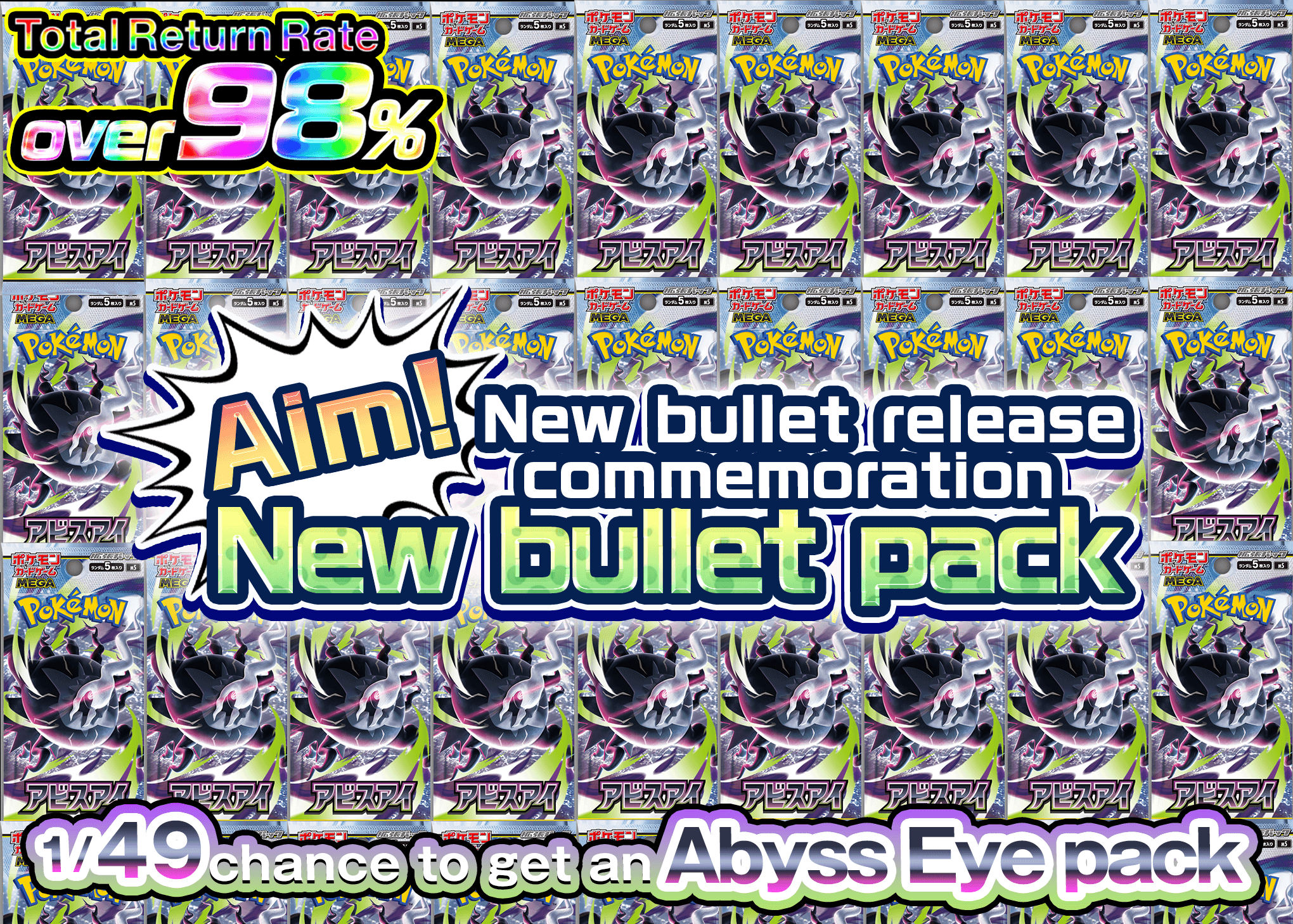 Mystery Pack アビスアイパック | Clove Mystery Packs