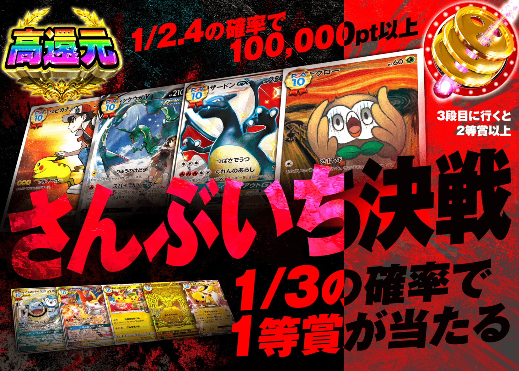 ポケカオリパ さんぶいち決戦 | オンラインオリパ・ネットオリパのクローブオリパ(Cloveオリパ)