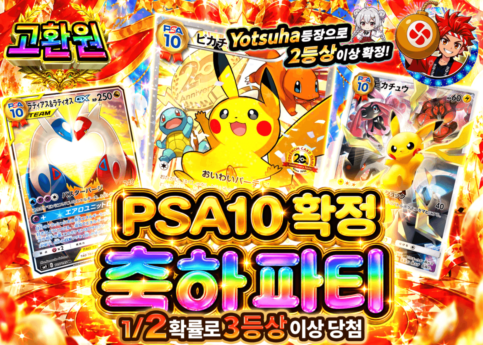 포켓몬 카드 오리파 PSA10確定　おいわいパーティー | Clove 오리파