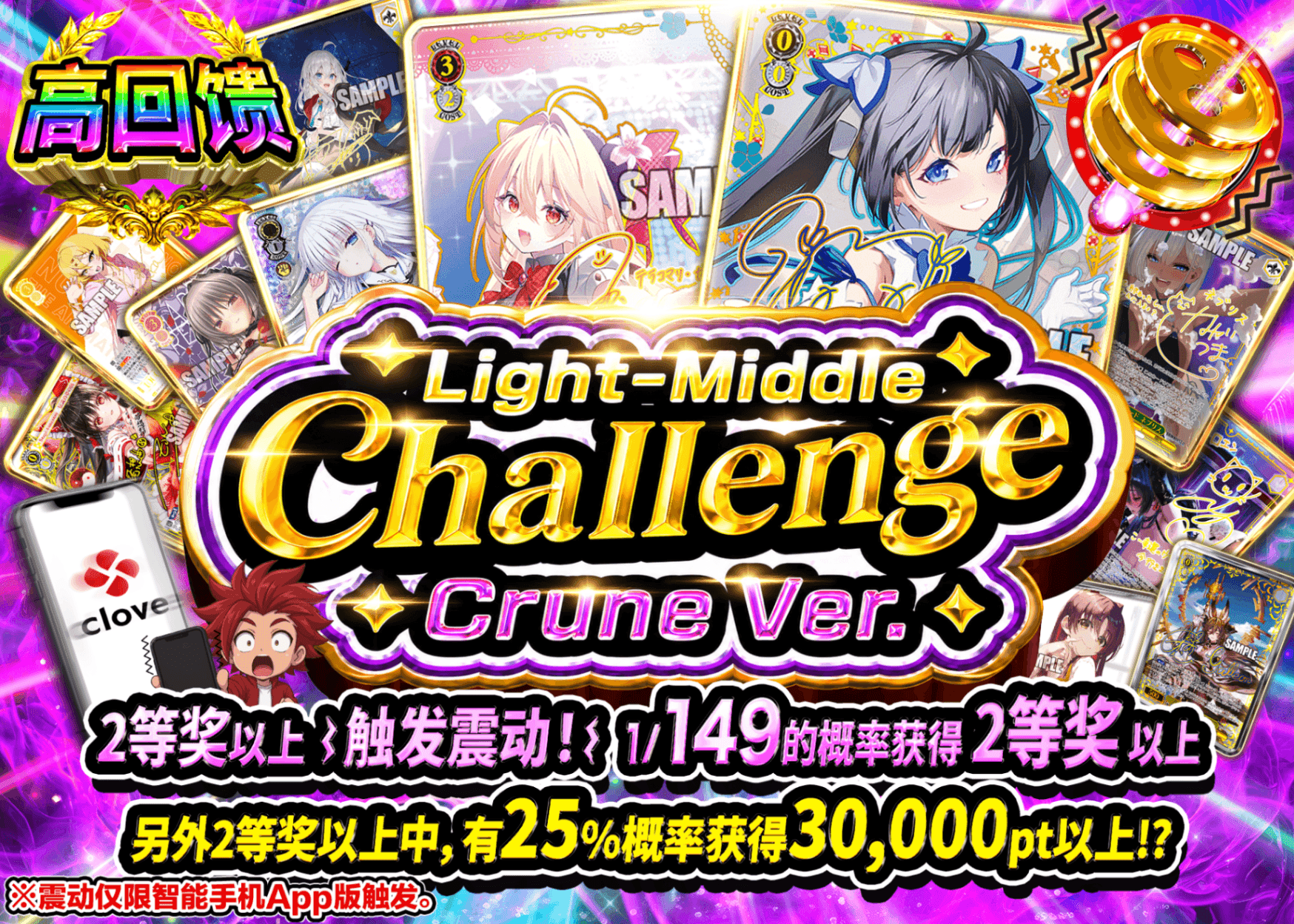 Weiβ Schwarz盲盒 ライトミドルチャレンジ クルーンVer | 在线Clove盲盒