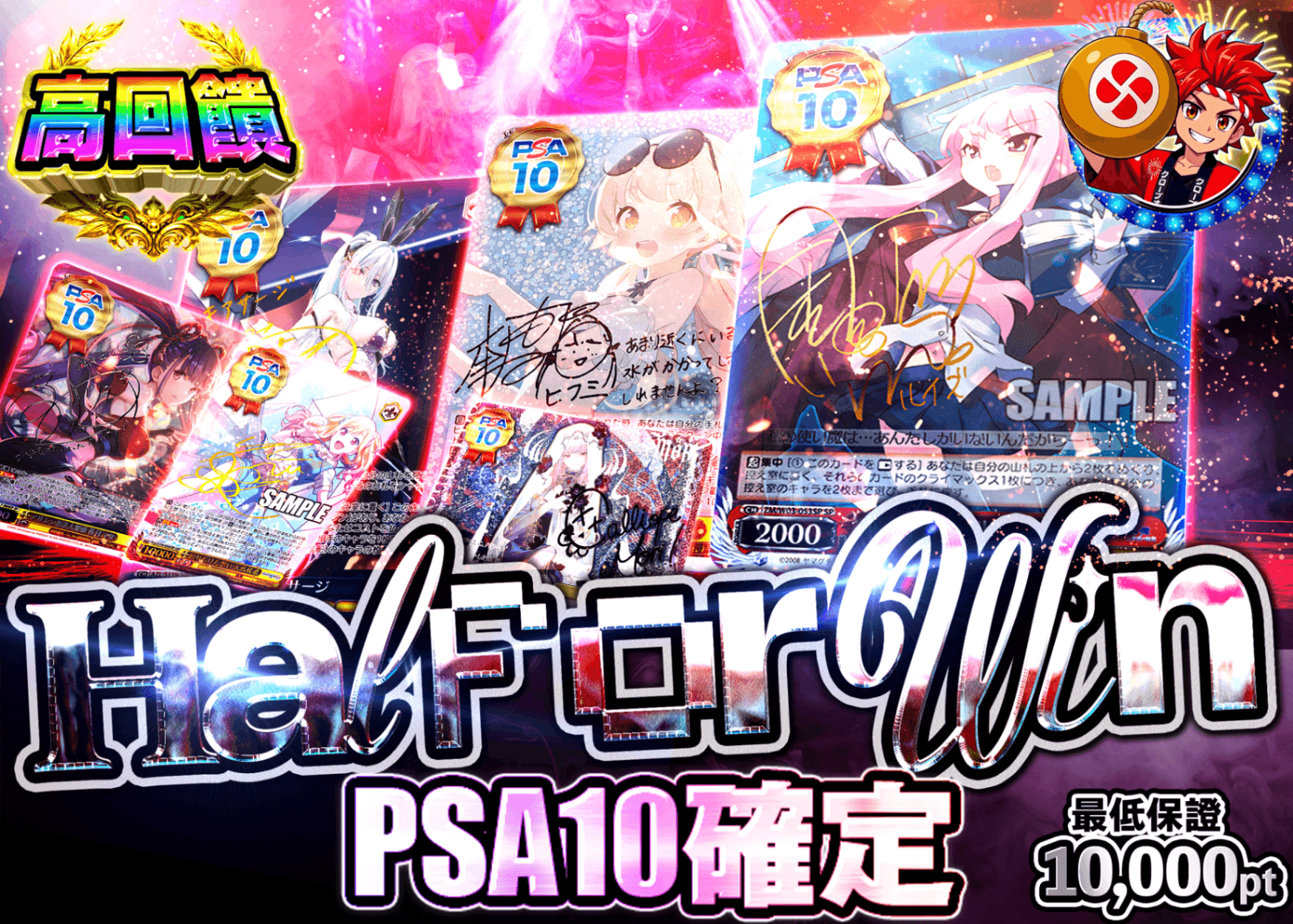 Weiß Schwarz卡牌抽卡 半か勝か PSA10確定 | 線上抽卡就選Clove