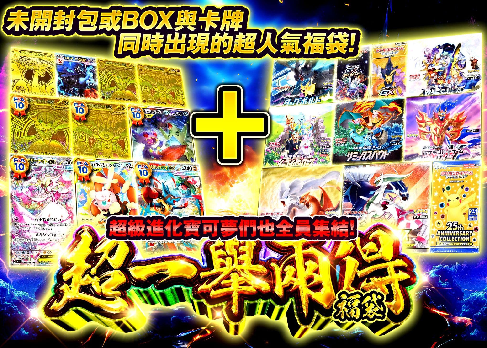 盲盒 未開封パックorBOX確定の一挙両得オリパ | 在線Clove盲盒
