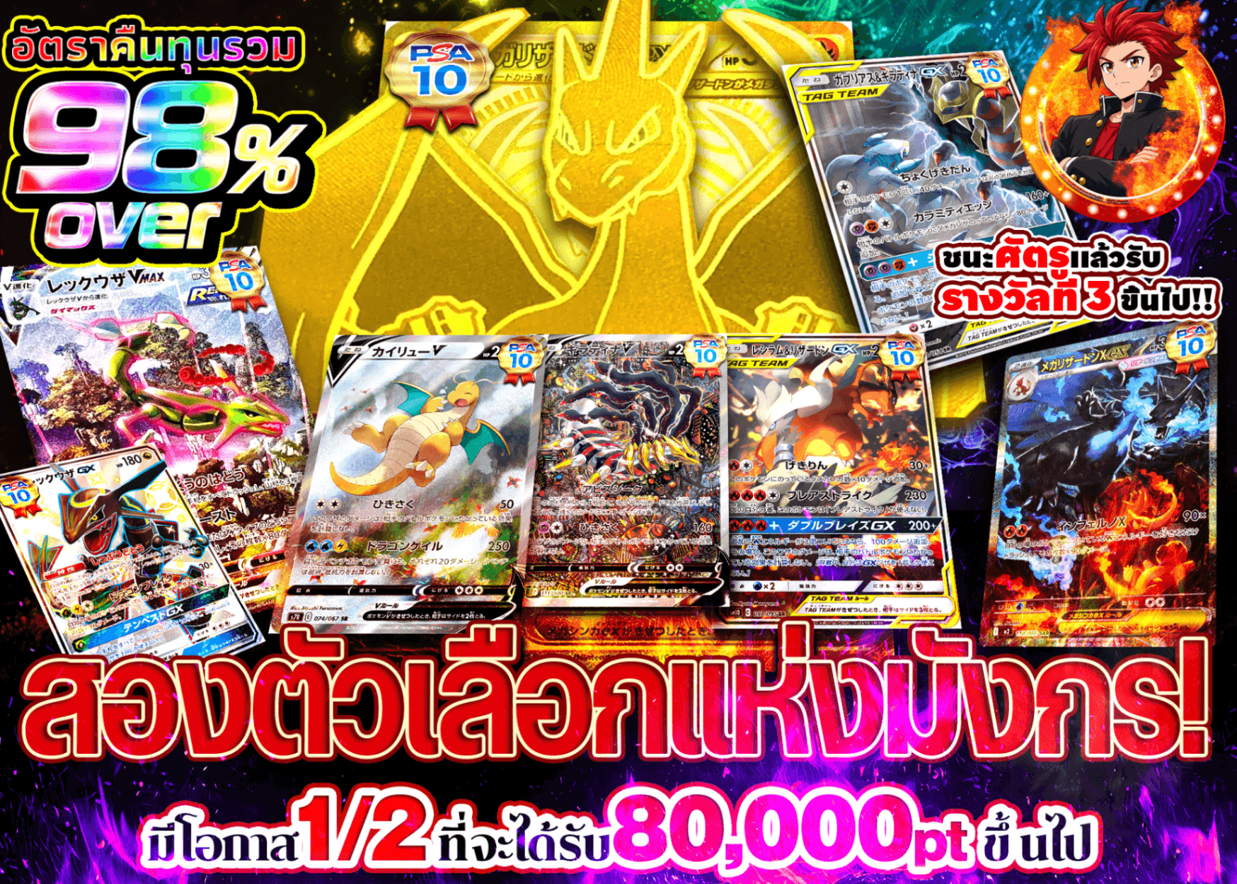 มิสเตอรี่แพ็ค Pokémon 竜の二択 にぶいち | Clove มิสเตอรี่แพ็ค