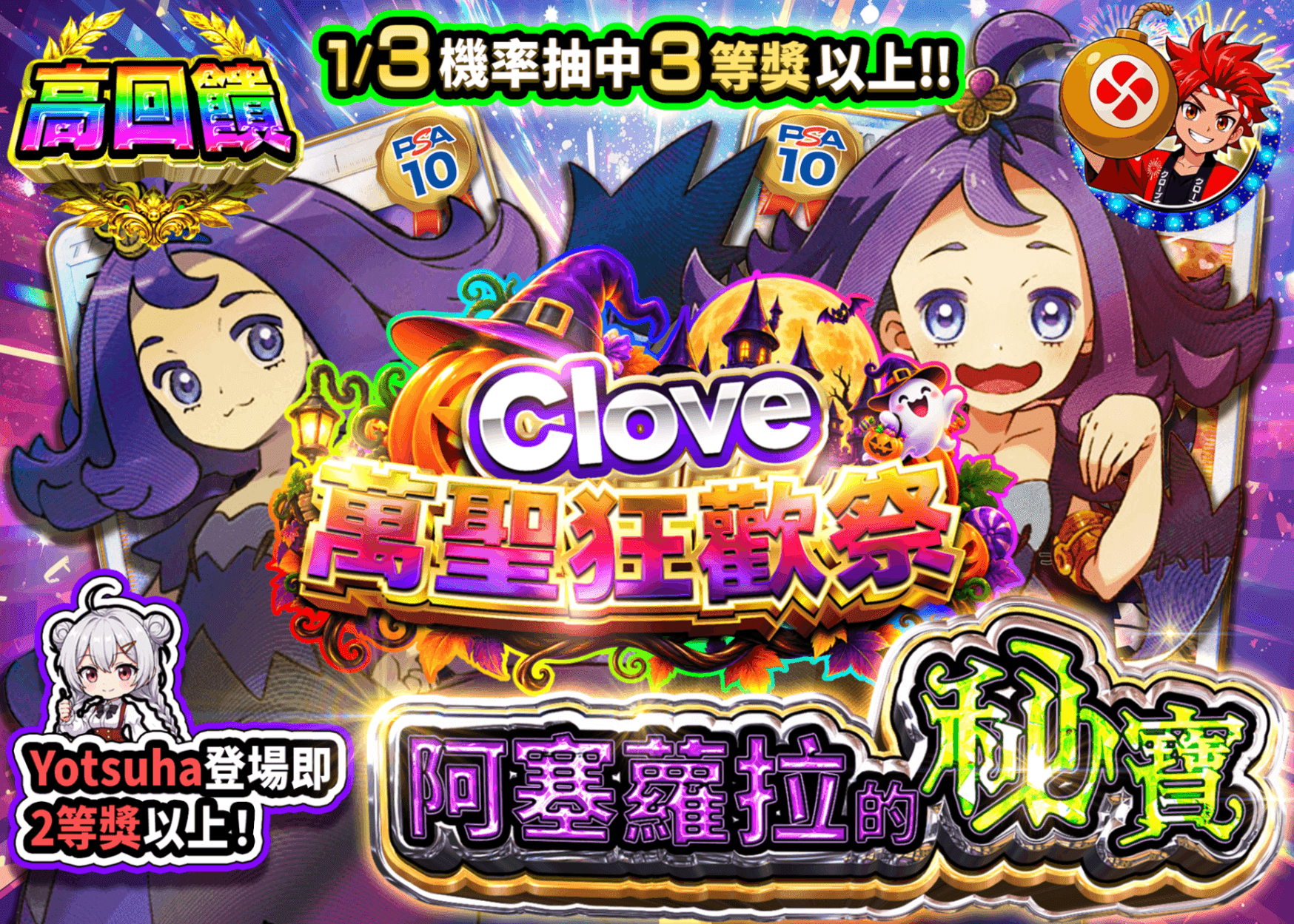 寶可夢卡牌抽卡 アセロラの秘宝 | 線上抽卡就選Clove