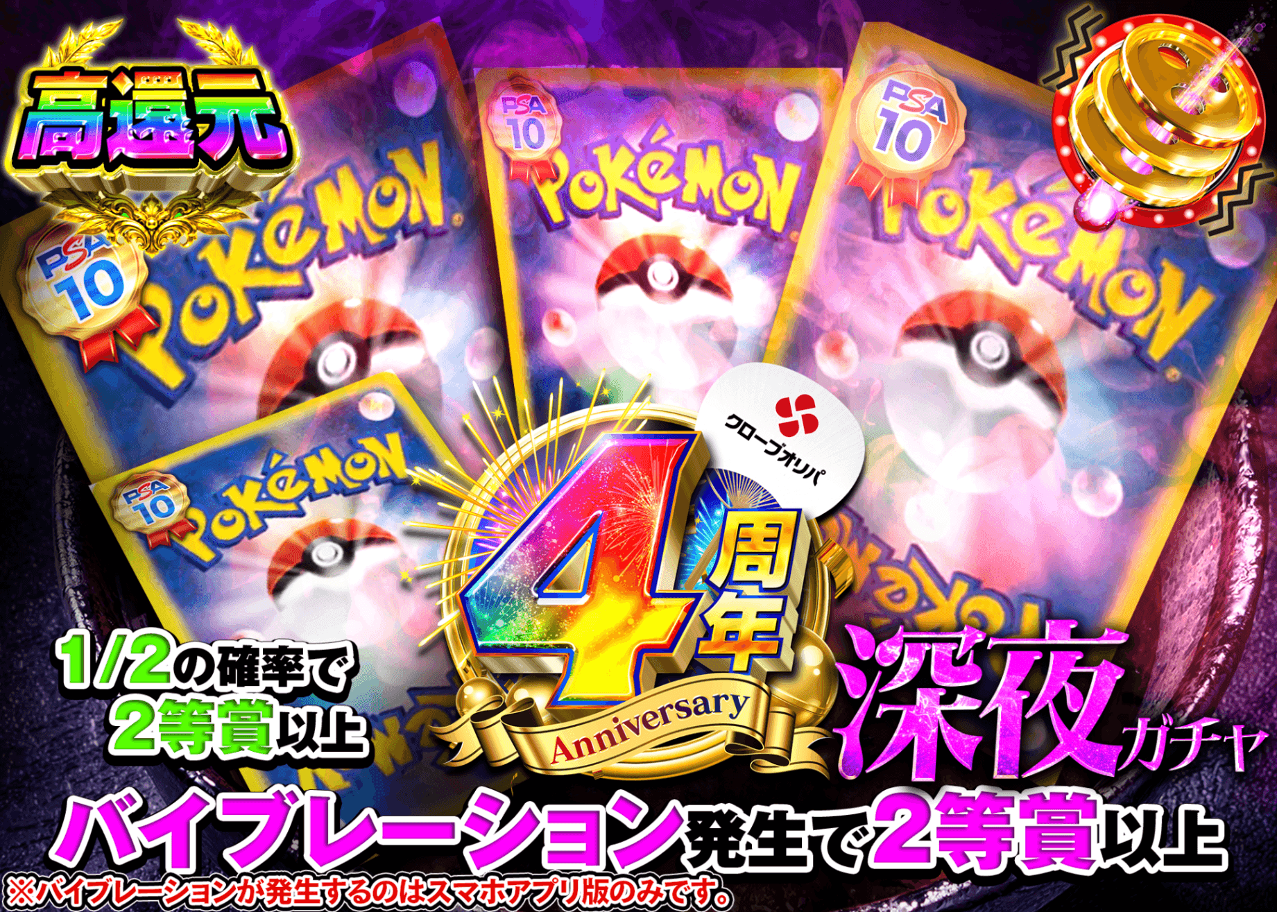 ポケカオリパ 謎深夜ガチャ | オンラインオリパ・ネットオリパのクローブオリパ(Cloveオリパ)