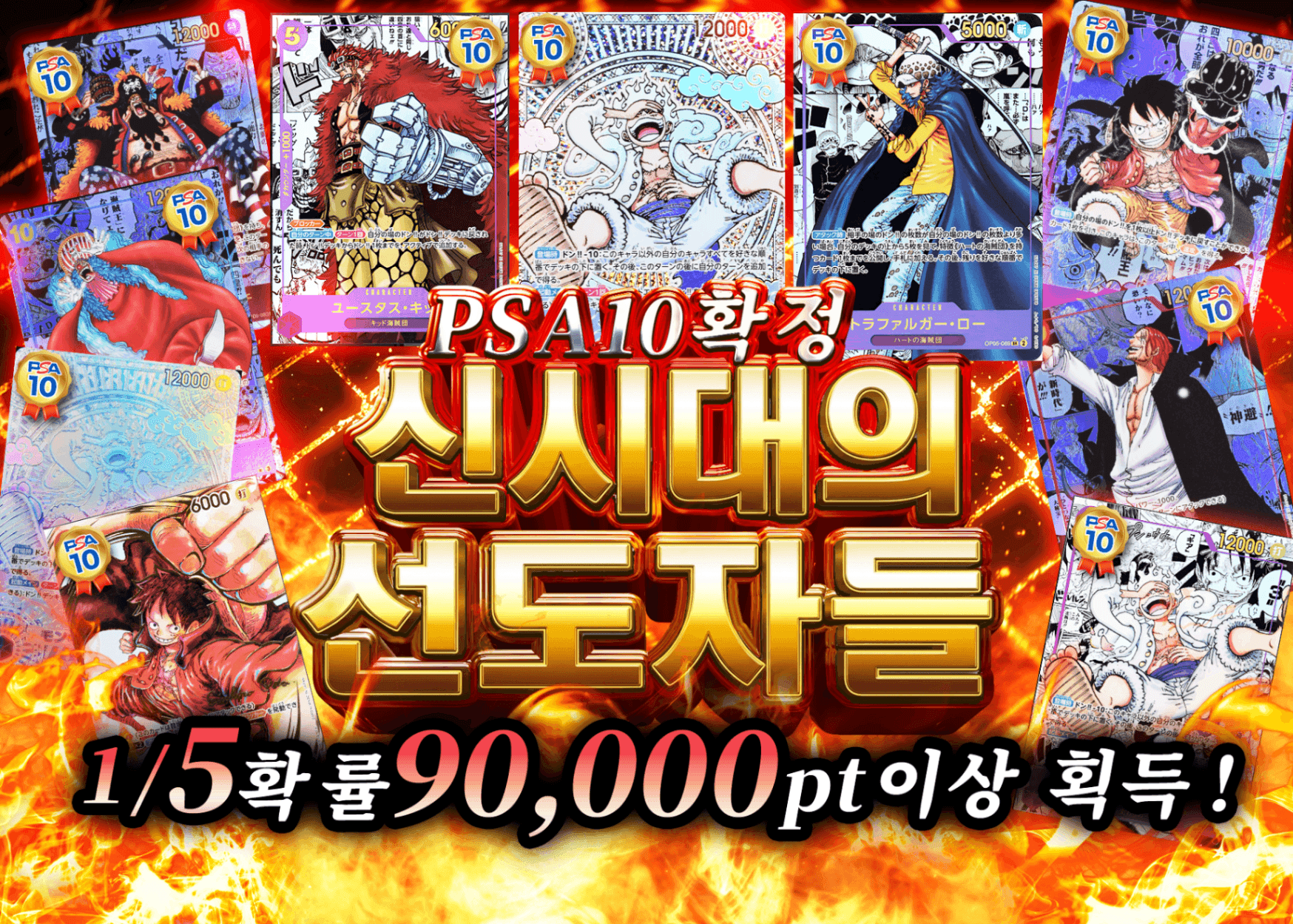오리파 新時代の先導者たち PSA10確定 | Clove 오리파
