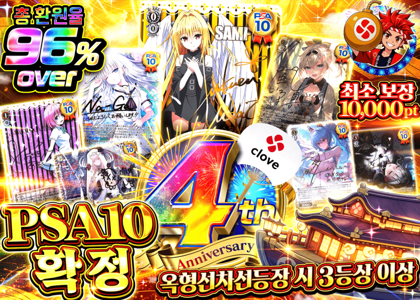 바이스 슈발츠 오리파 4周年記念 PSA10確定 | Clove 오리파