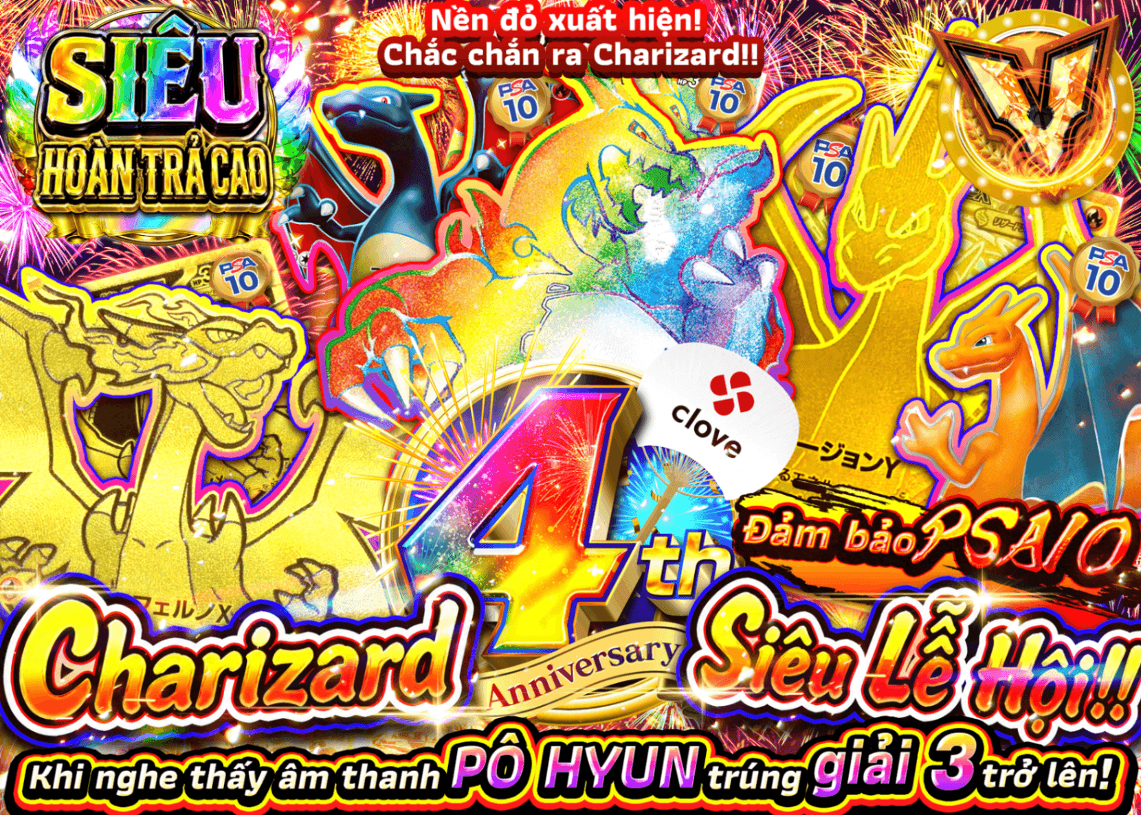 Mystery Pack Pokémon 4周年記念 リザードン極祭り!!PSA10確定 | Clove Mystery Pack - Mystery Pack trực tuyến (Clove Oripa)