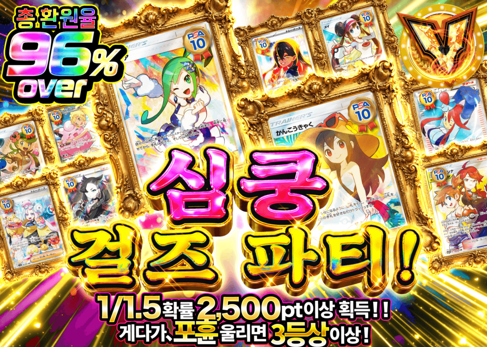 포켓몬 카드 오리파 トキメキガールズパーティー！ | Clove 오리파