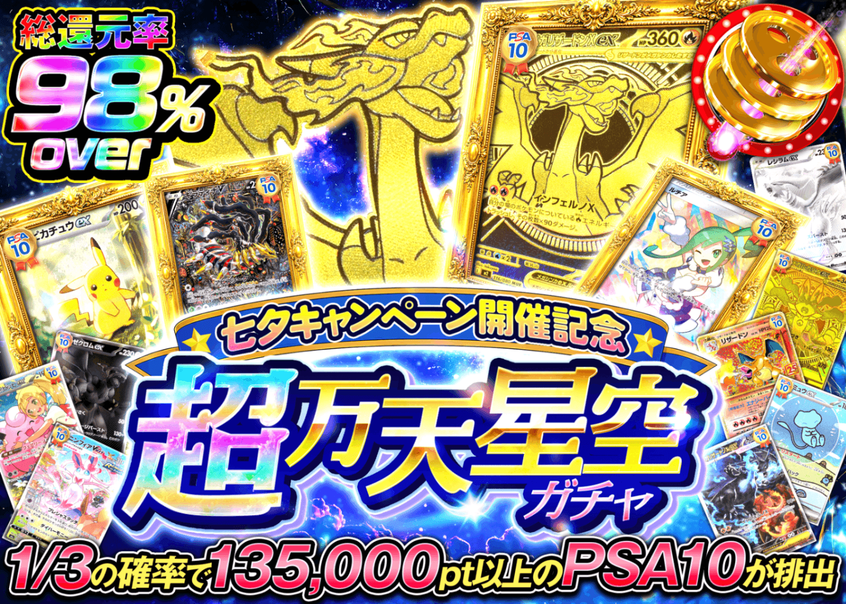 宝可梦盲盒 超万天星空フェス | 在线Clove盲盒