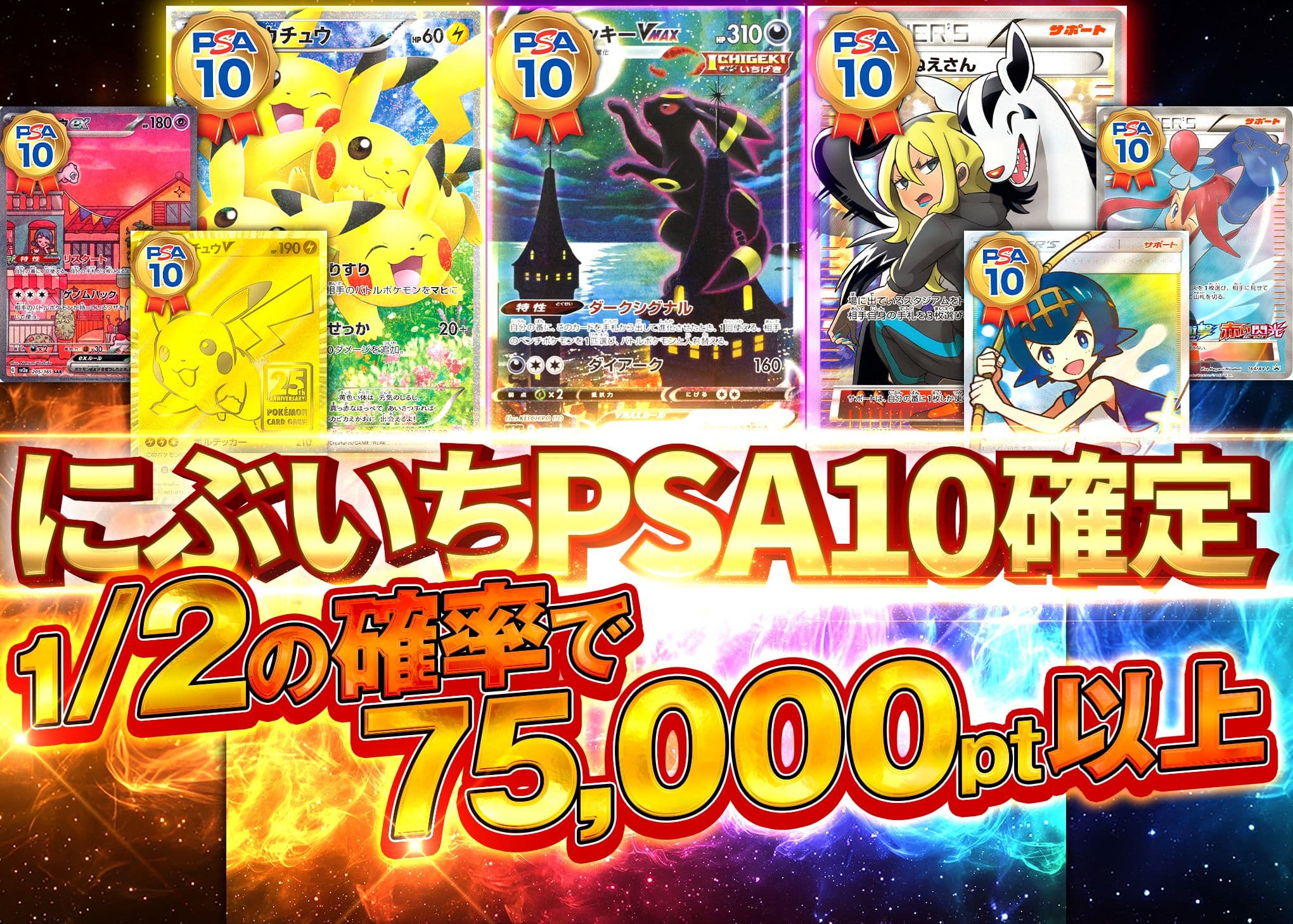 มิสเตอรี่แพ็ค にぶいちPSA10確定 | Clove มิสเตอรี่แพ็ค