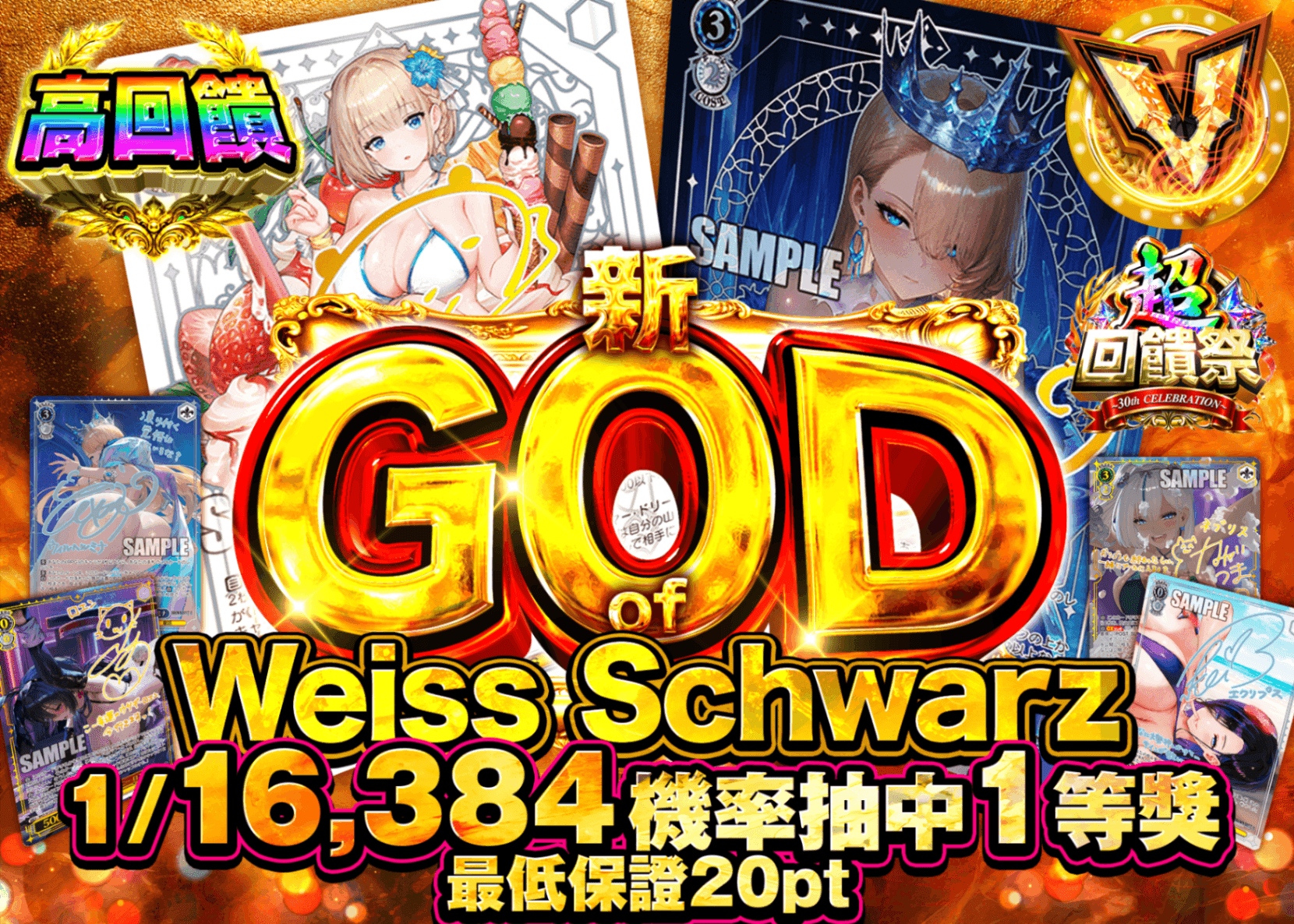 Weiß Schwarz卡牌抽卡 超還元祭 新GOD of ブラウンダスト2 (確認中) | 線上抽卡就選Clove