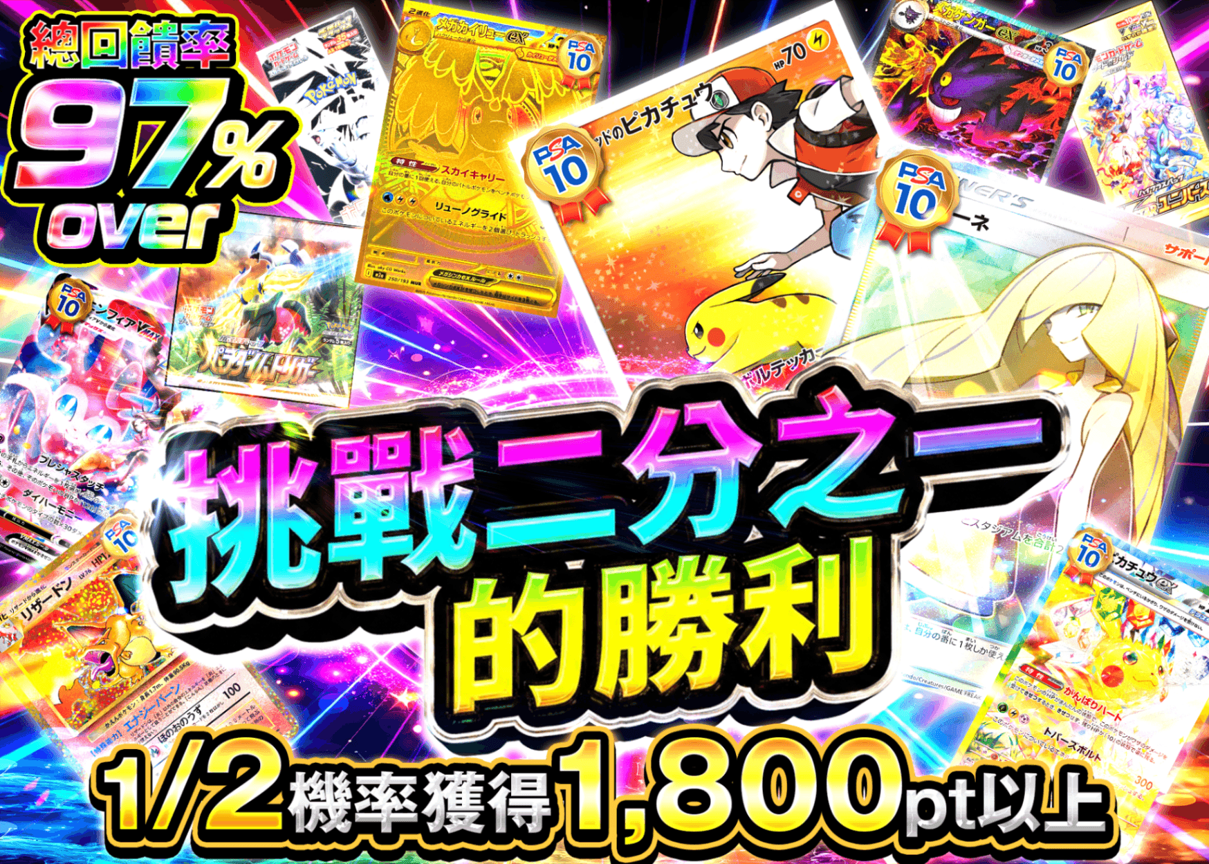 寶可夢卡牌盲盒 1/2を勝利せよ | 在線Clove盲盒