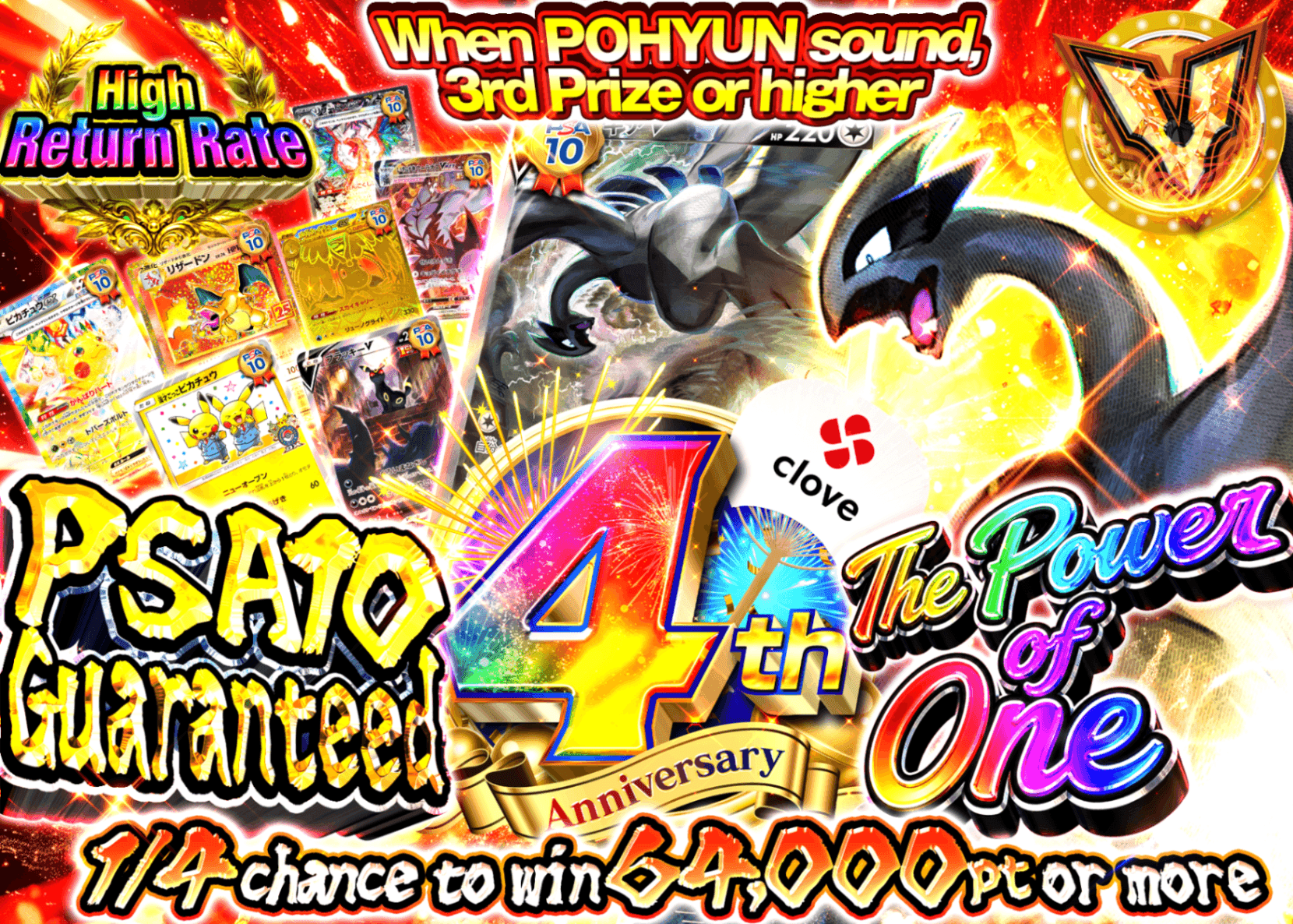 Pokémon Mystery Pack 4周年 PSA10確定 ルギア爆誕 | Clove Mystery Packs