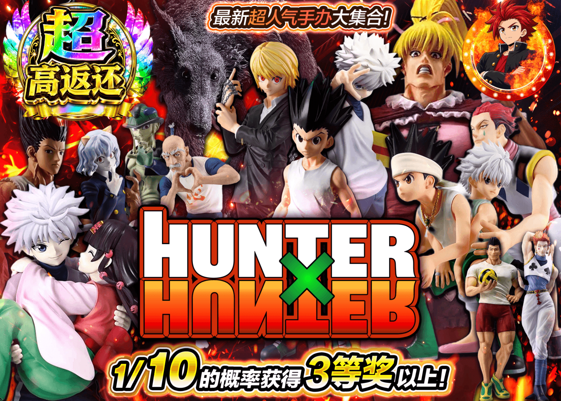 手办盲盒 hunter | 在线Clove盲盒