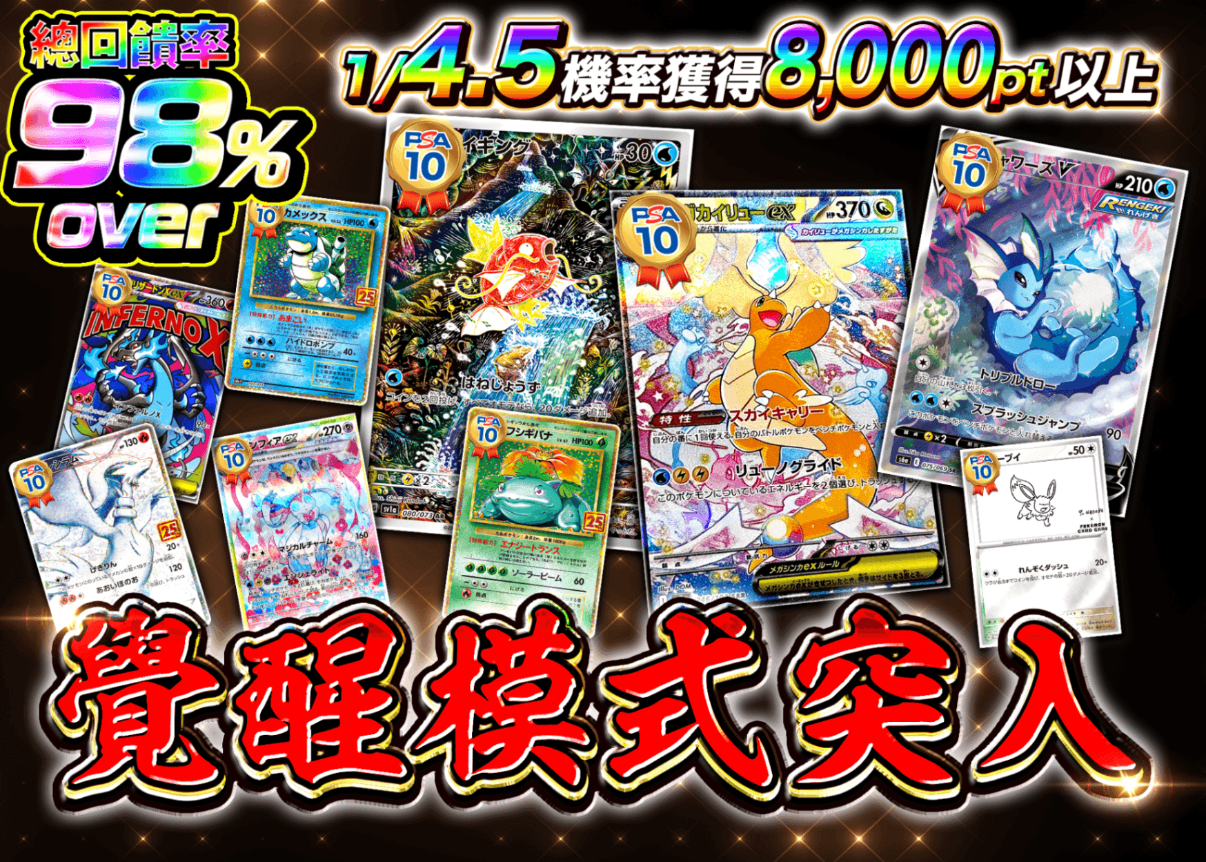 寶可夢卡牌盲盒 覚醒モード突入 | 在線Clove盲盒