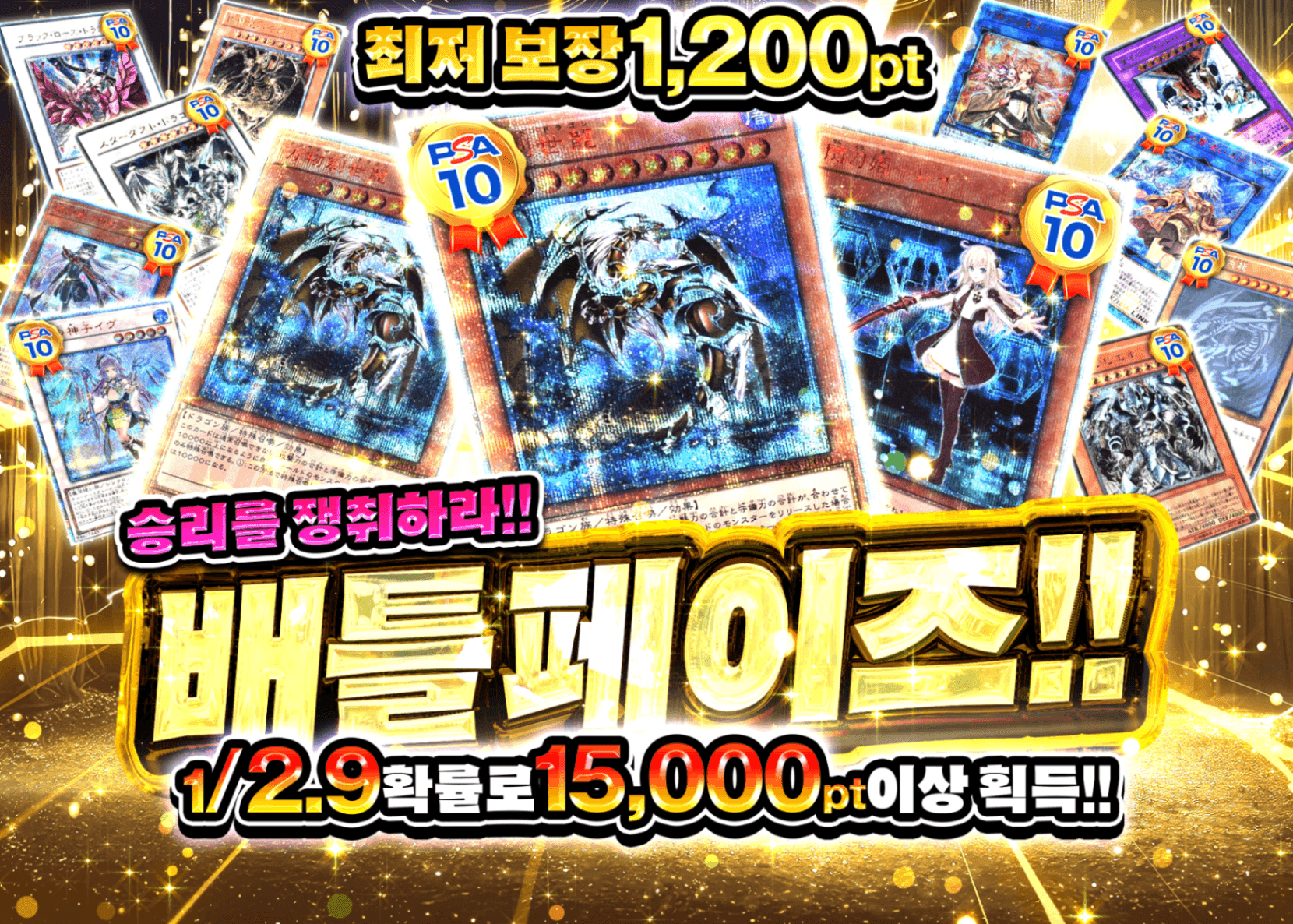 오리파 バトルフェイズ!!勝利を掴め!! | Clove 오리파