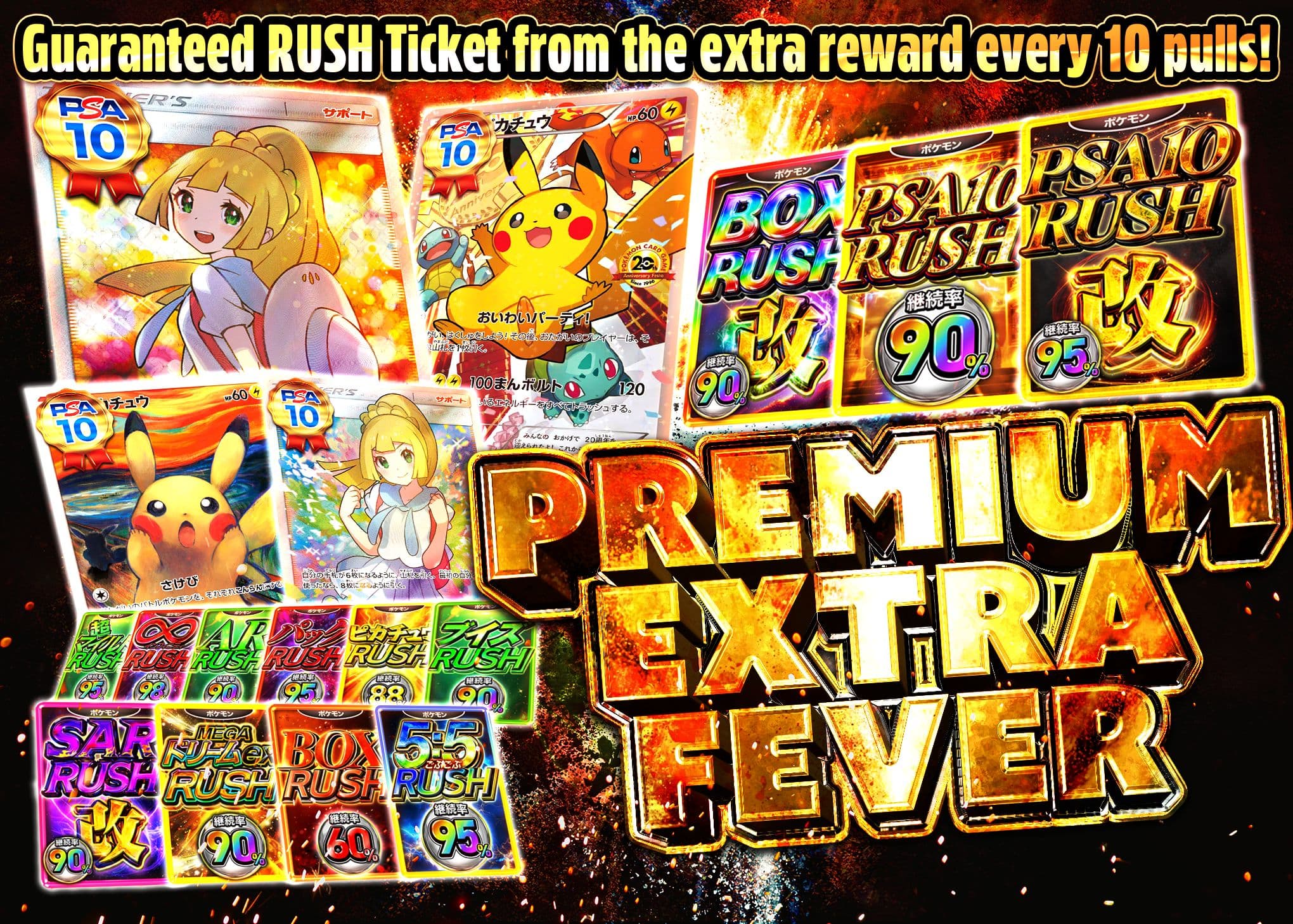 Mystery Pack プレミアムエクストラフィーバー | Clove Mystery Packs