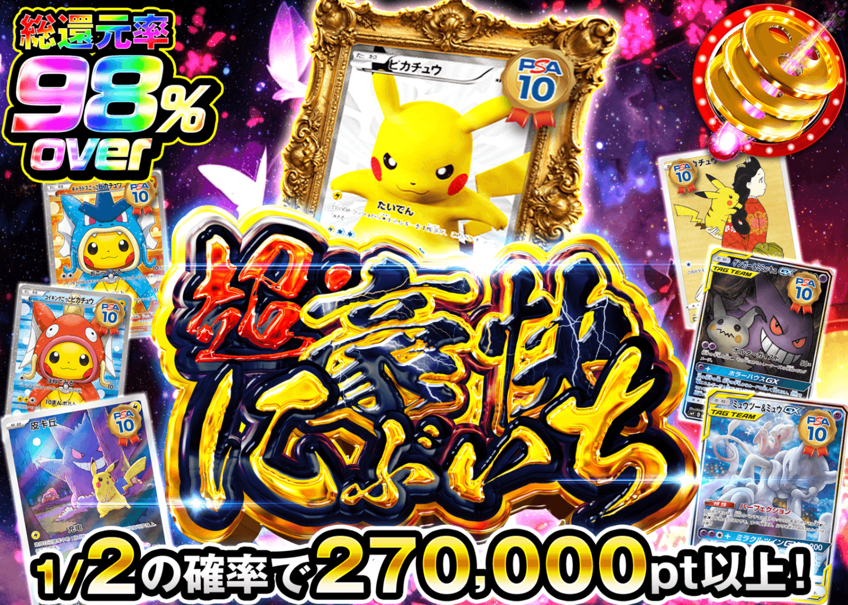 ポケカオリパ 超豪快にぶいち | オンラインオリパ・ネットオリパのクローブオリパ(Cloveオリパ)